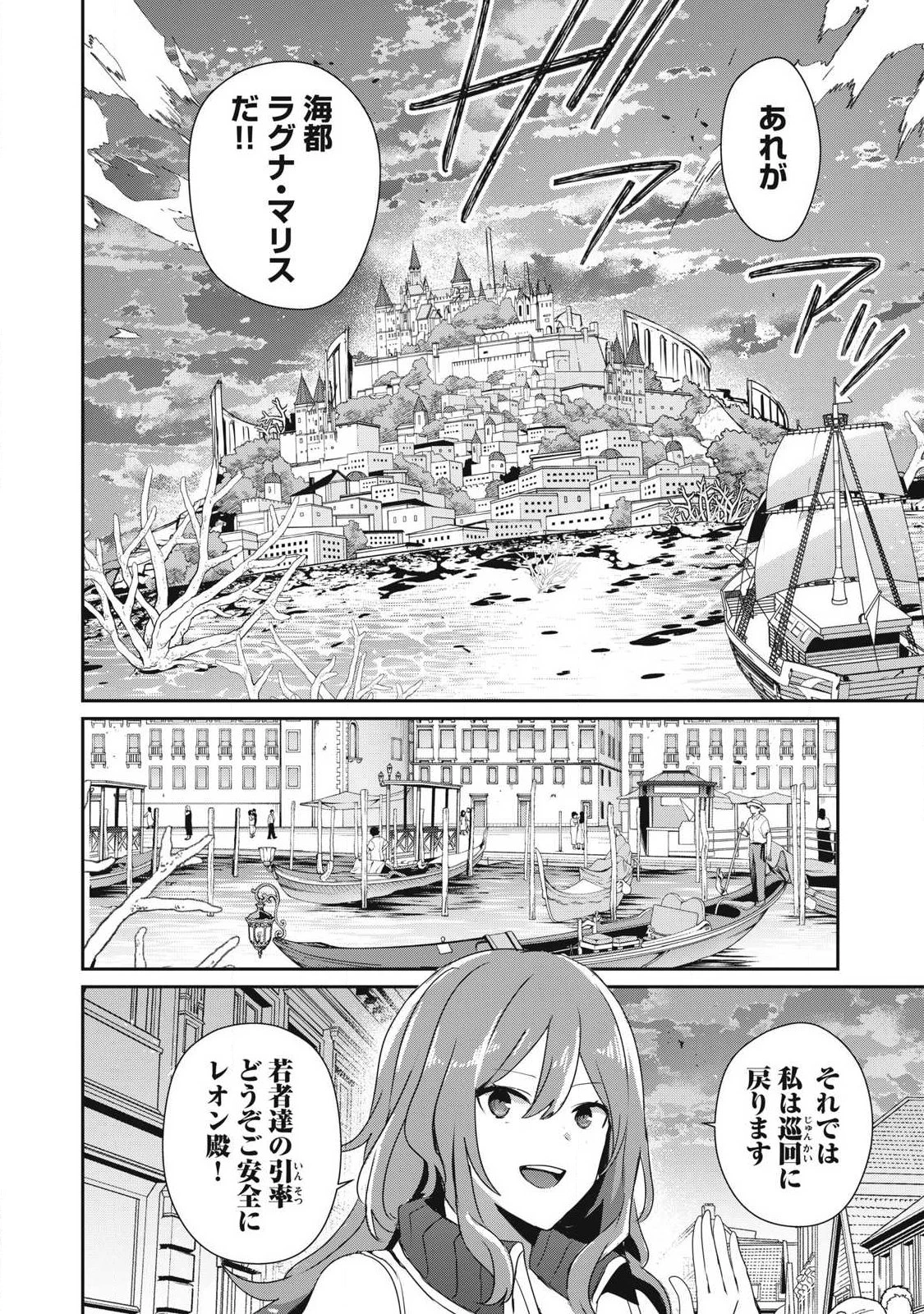 底辺冒険者だけど魔法を極めてみることにした　～無能スキルから神スキルに進化した【魔法創造】と【アイテム作成】で無双する～ 第57話 - 10