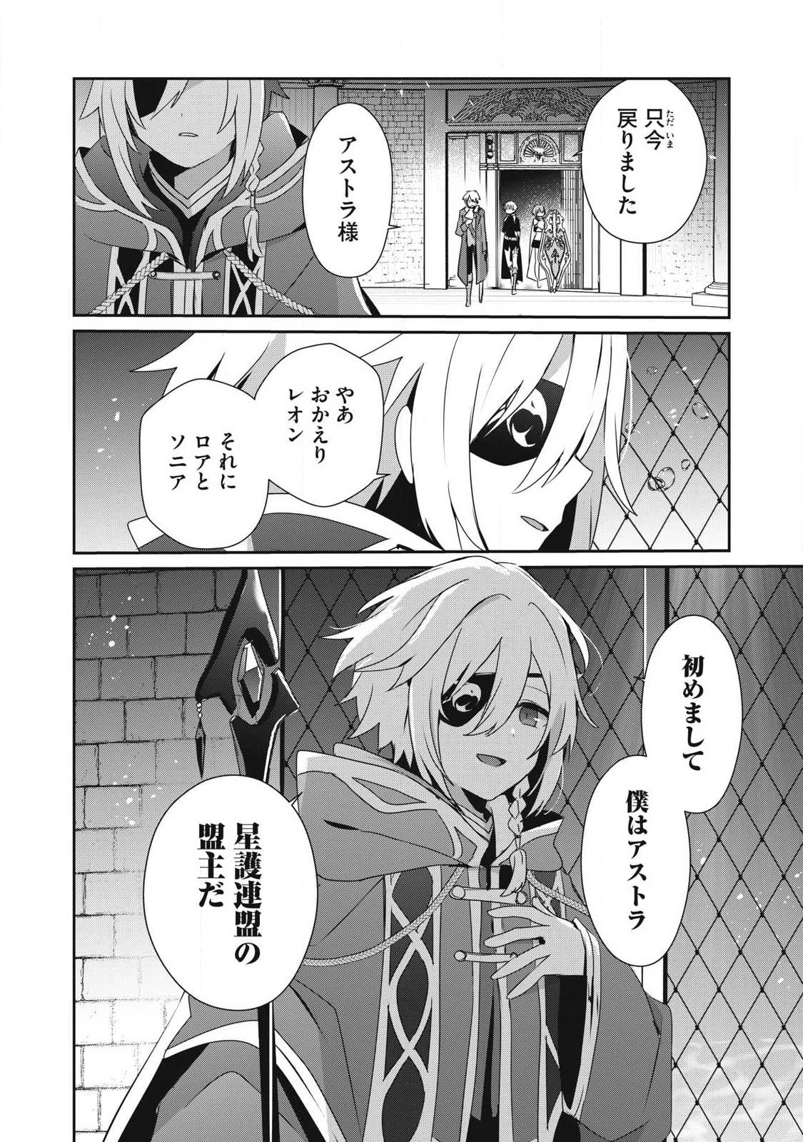 底辺冒険者だけど魔法を極めてみることにした　～無能スキルから神スキルに進化した【魔法創造】と【アイテム作成】で無双する～ 第57話 - 14
