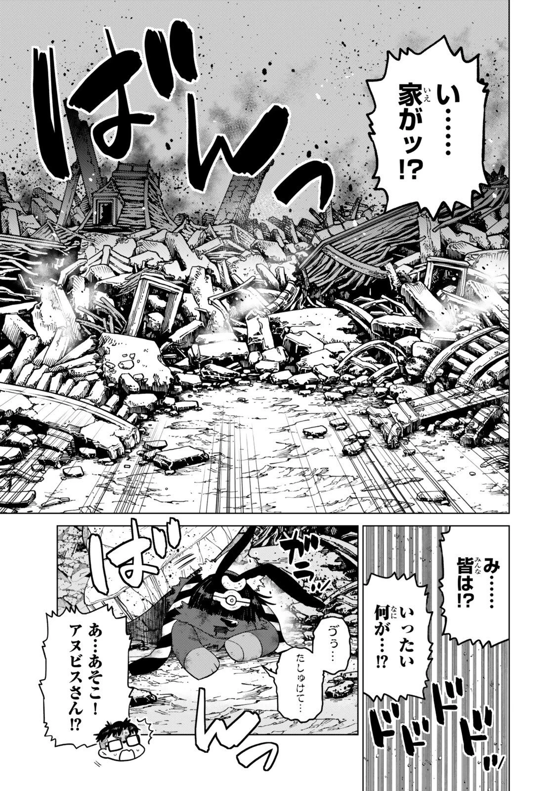 落ちこぼれだった兄が実は最強 ～史上最強の勇者は転生し、学園で無自覚に無双する～ 第50話 - 7