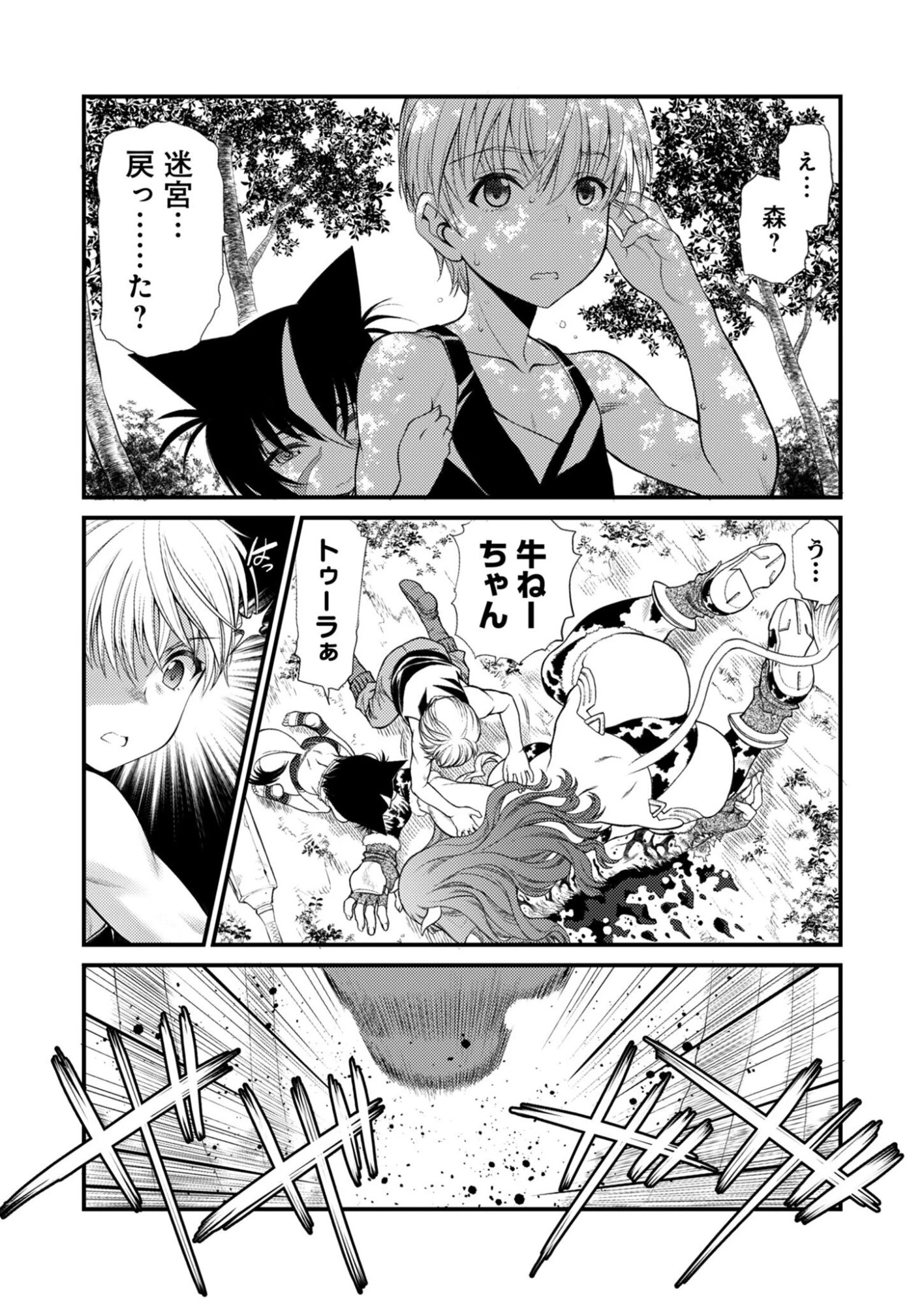 バレット×ファング 第29話 - 11