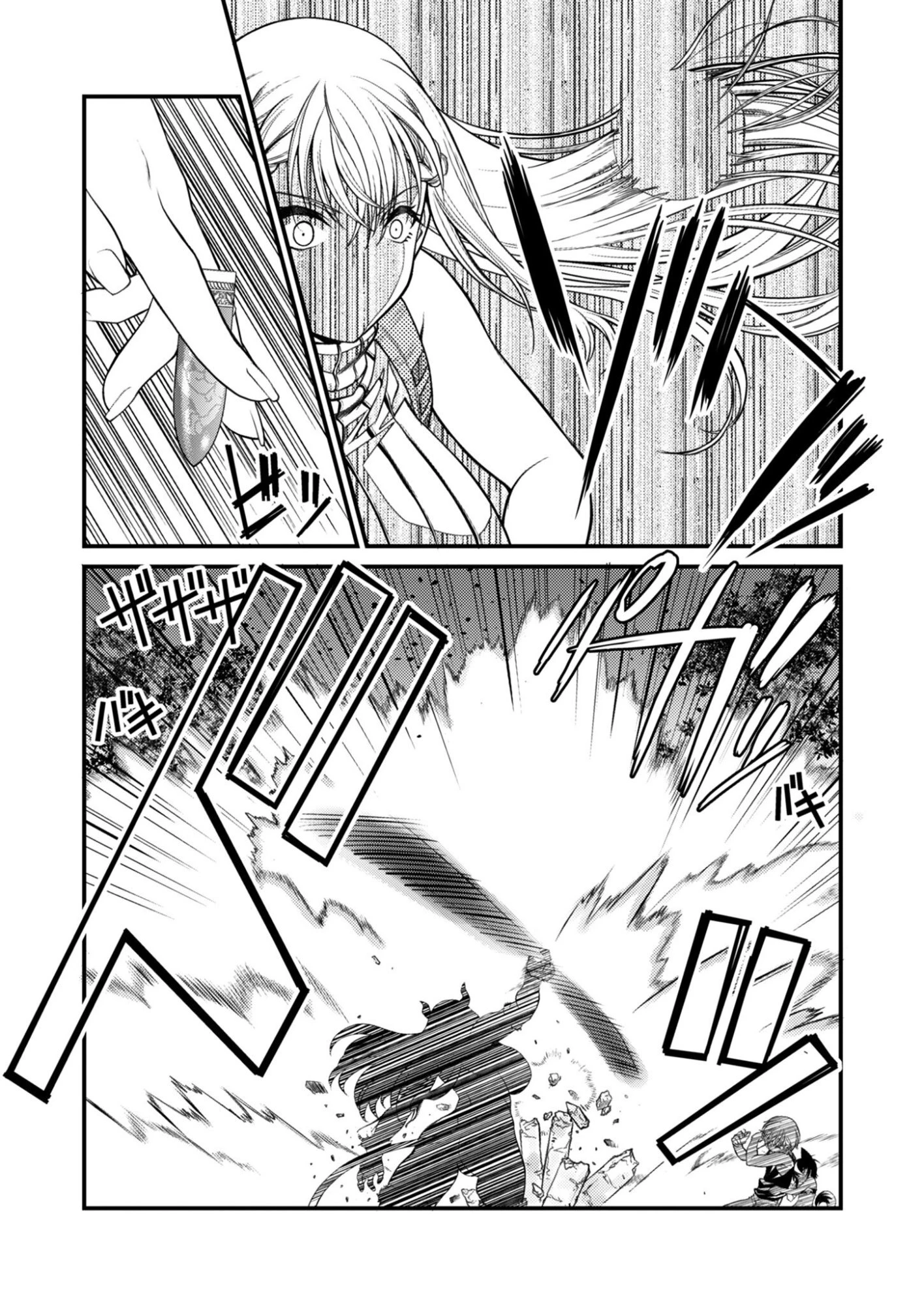 バレット×ファング 第29話 - 18