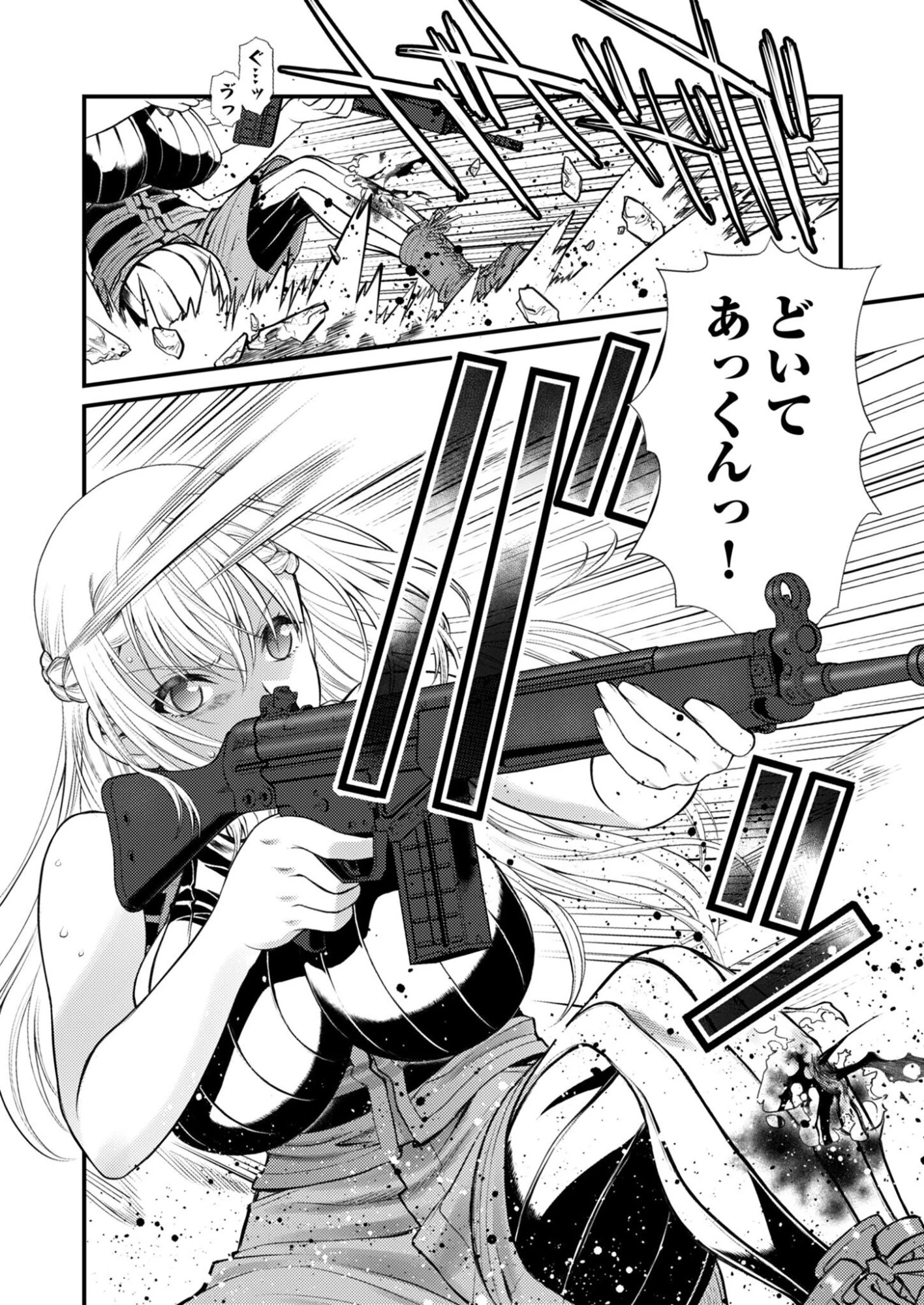 バレット×ファング 第29話 - 20