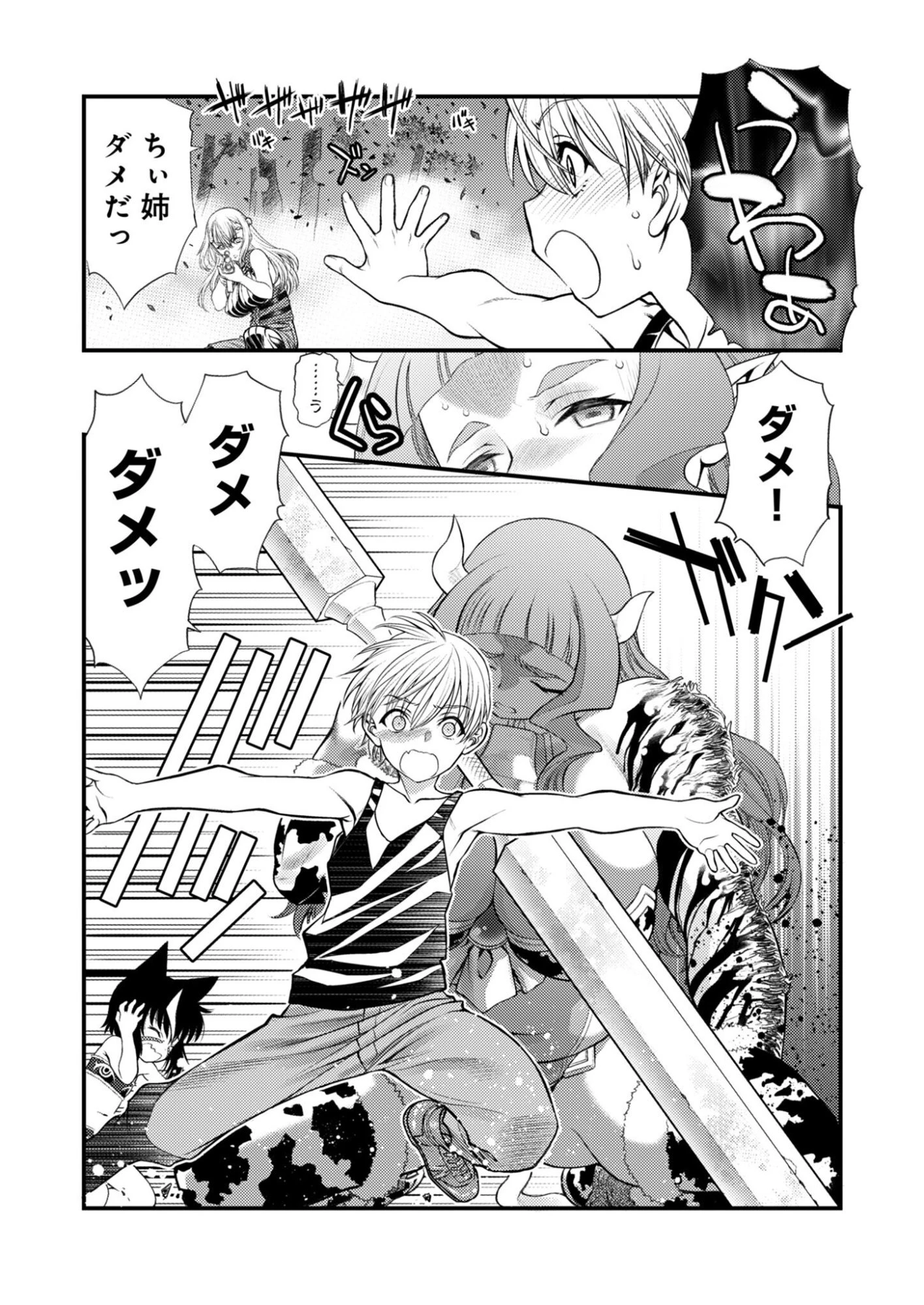 バレット×ファング 第29話 - 21