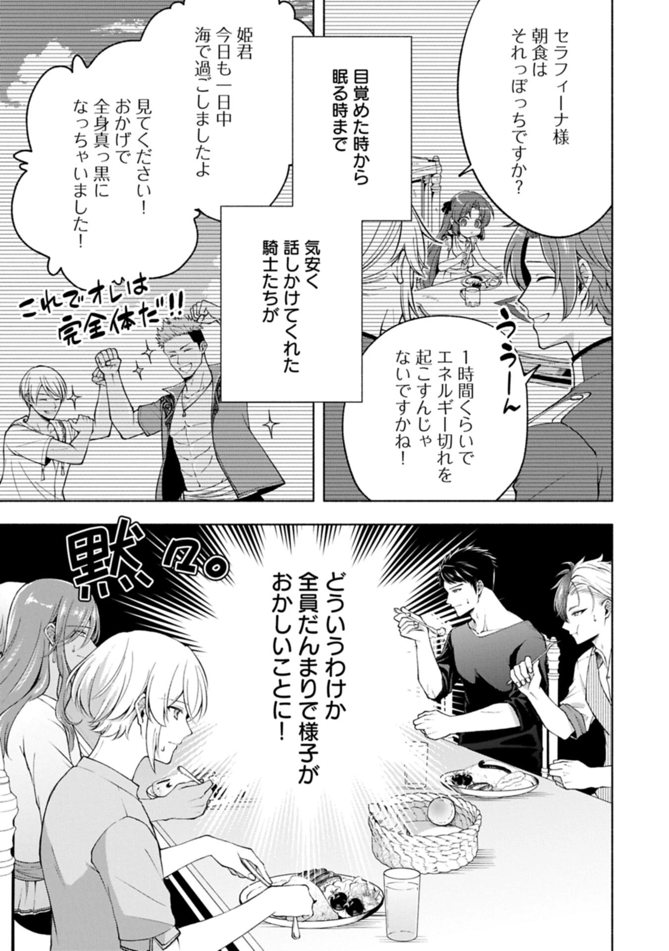 転生した大聖女は、聖女であることをひた隠すZERO～The Great Saint of Remembrance～ 第26話 - 3