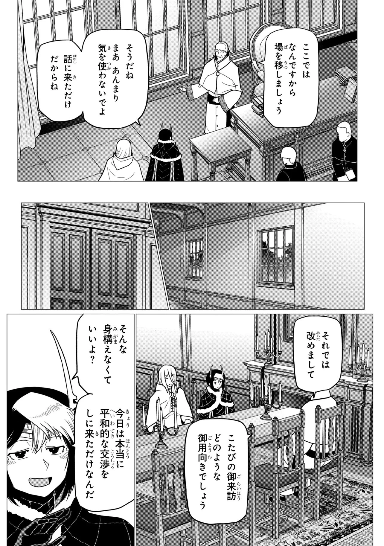 蜘蛛ですが、なにか? 第80話 - 12