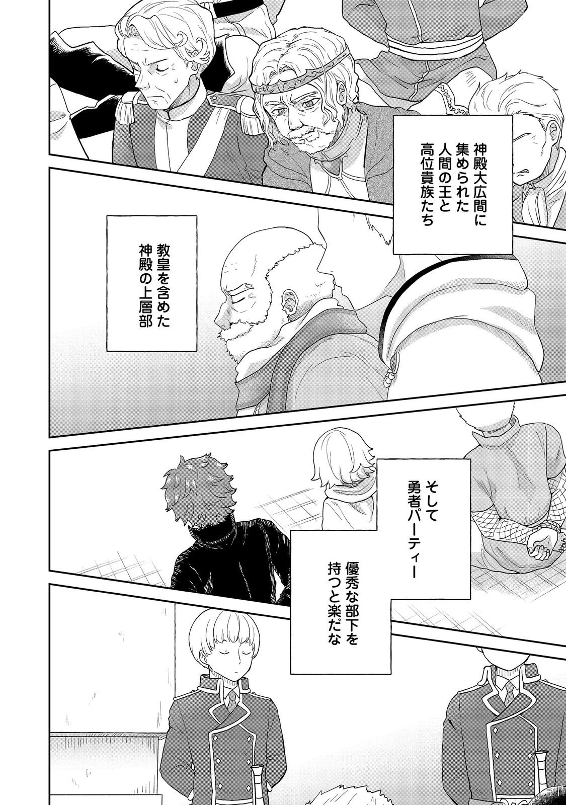 聖女だけど闇堕ちしたらひよこになりました！@COMIC 第22話 - 20