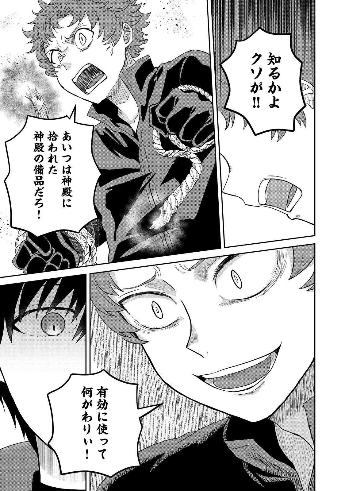 聖女だけど闇堕ちしたらひよこになりました！@COMIC 第22話 - 23