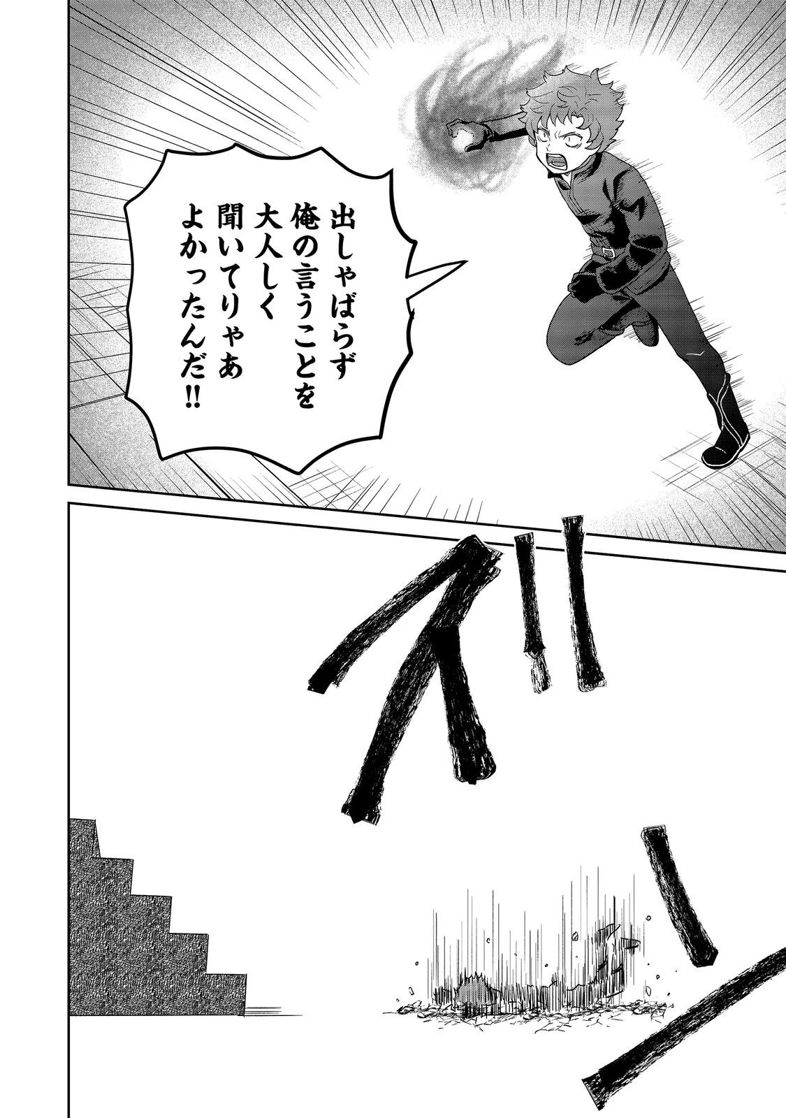 聖女だけど闇堕ちしたらひよこになりました！@COMIC 第22話 - 24