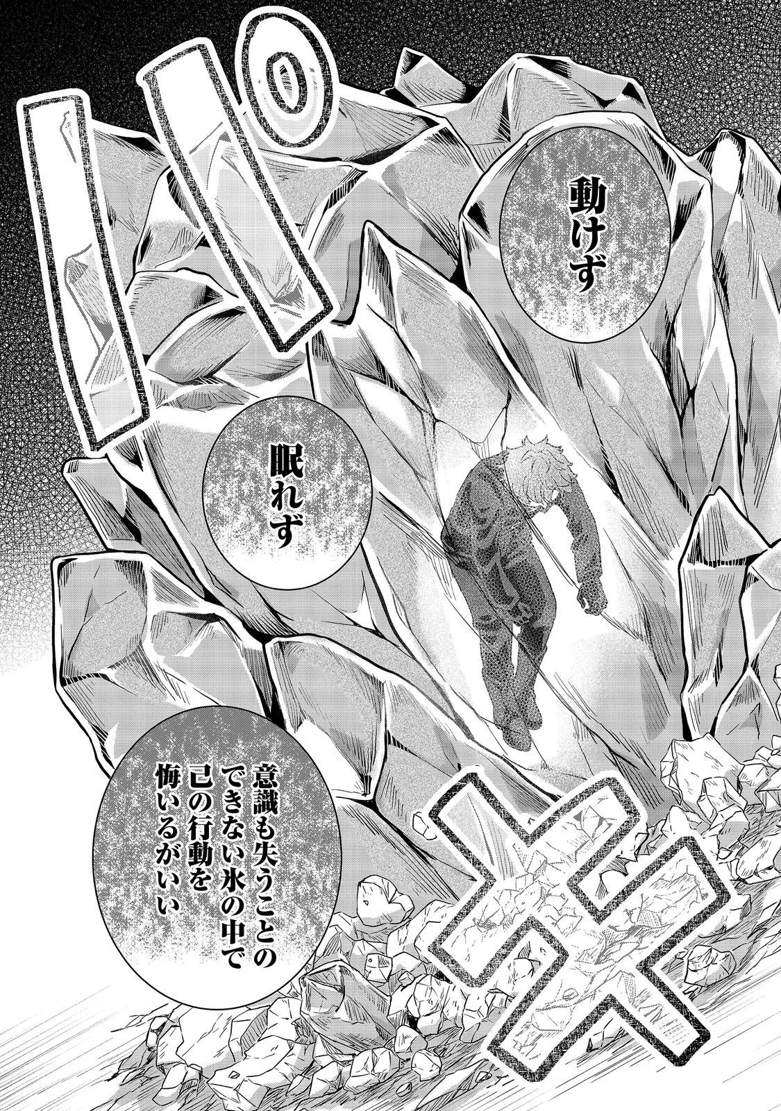 聖女だけど闇堕ちしたらひよこになりました！@COMIC 第22話 - 27