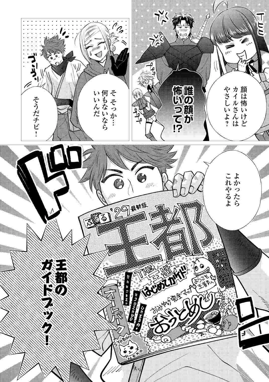 夢のテンプレ幼女転生、はじめました。 憧れののんびり冒険者生活を送ります 第10話 - 6