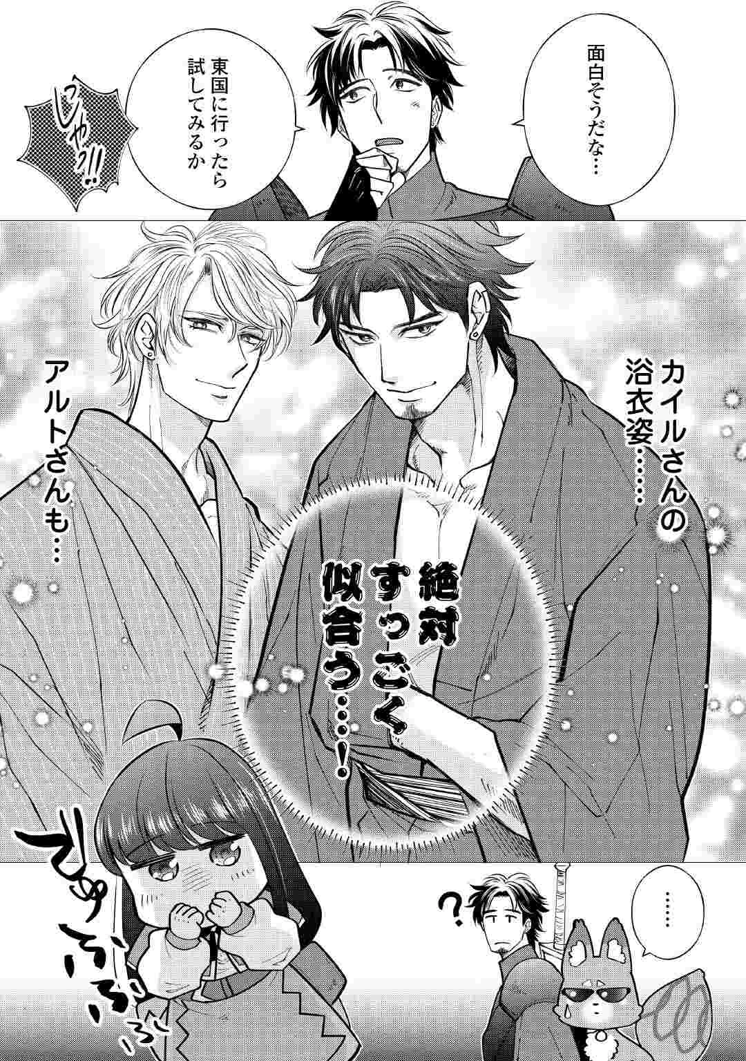 夢のテンプレ幼女転生、はじめました。 憧れののんびり冒険者生活を送ります 第10話 - 15