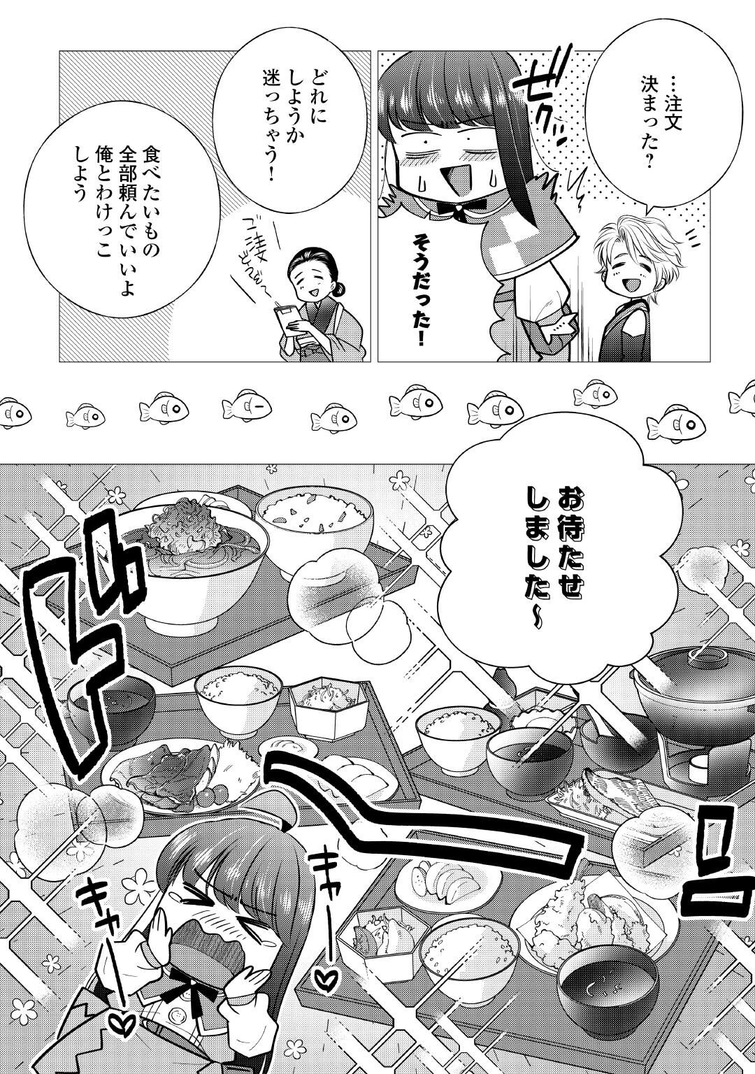 夢のテンプレ幼女転生、はじめました。 憧れののんびり冒険者生活を送ります 第10話 - 16