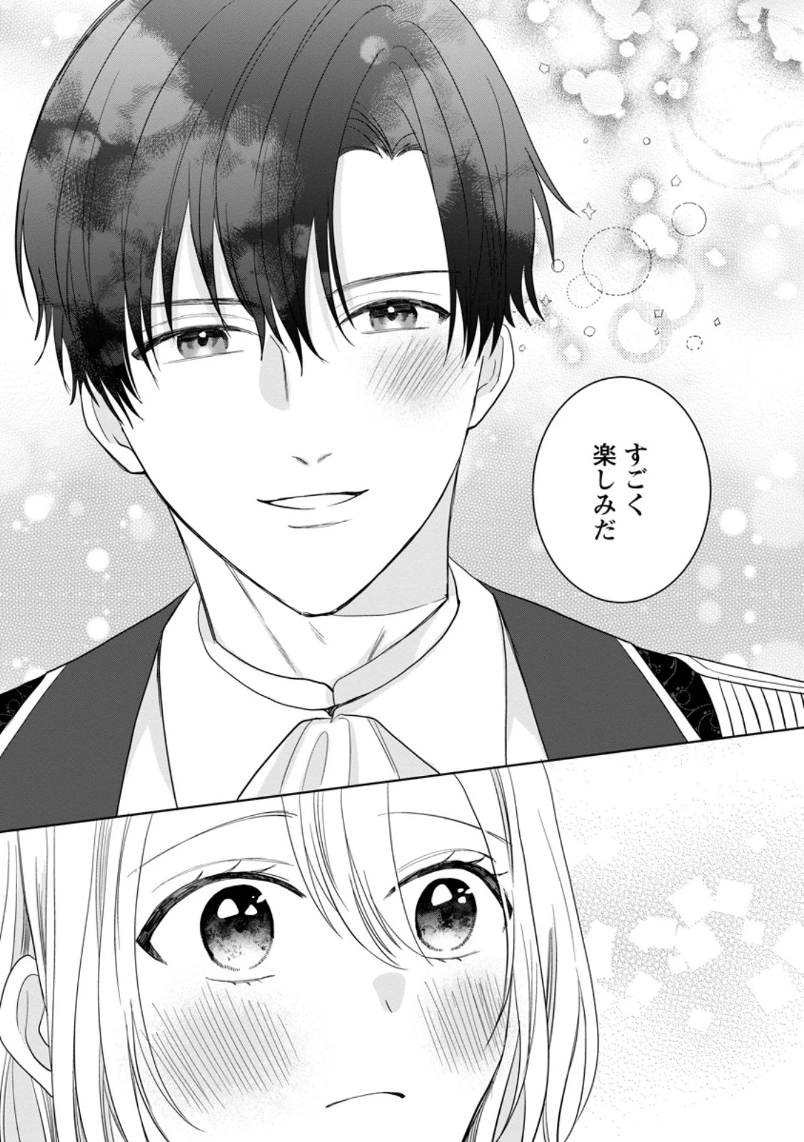 モブ家庭教師のわたくし、推しの第三王子に溺愛されました 第9話 - 7