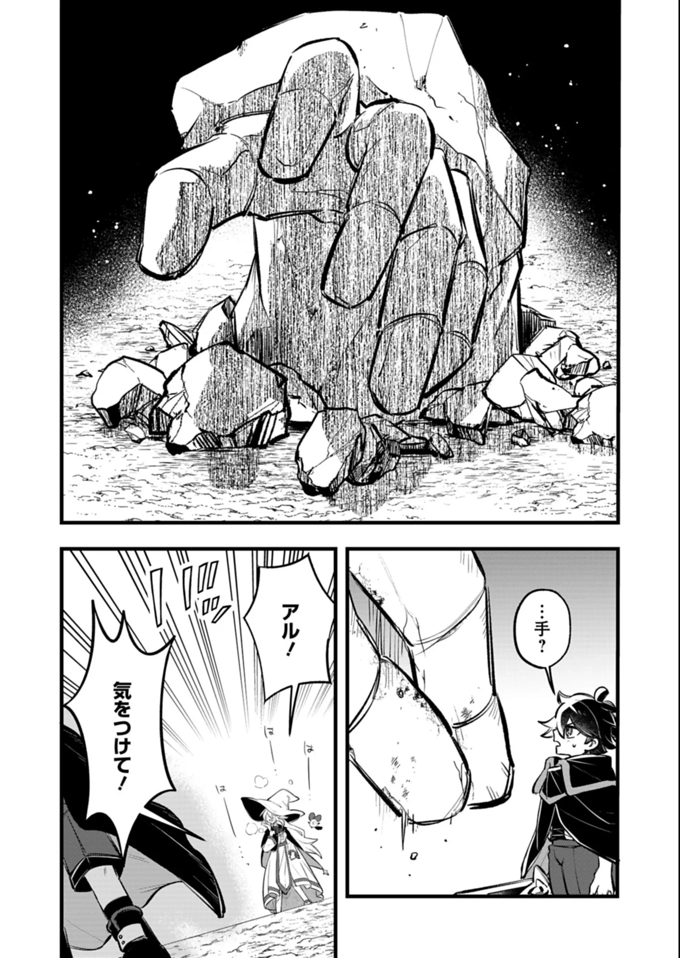 その子供、伝説の剣聖につき 第7話 - 12
