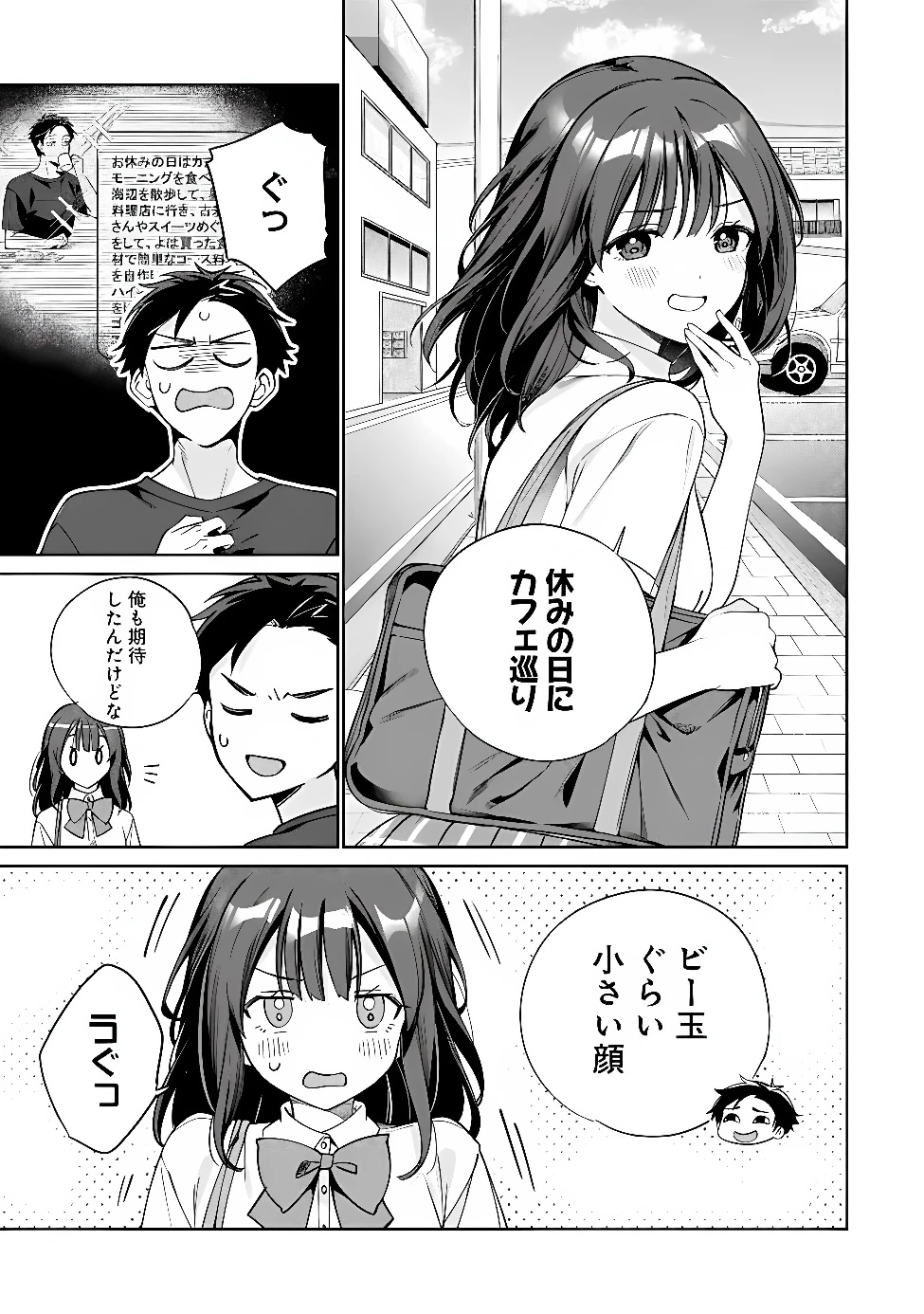 俺は義妹に嘘をつく〜血の繋がらない妹を俺が引き取ることにした〜 第2話 - 15