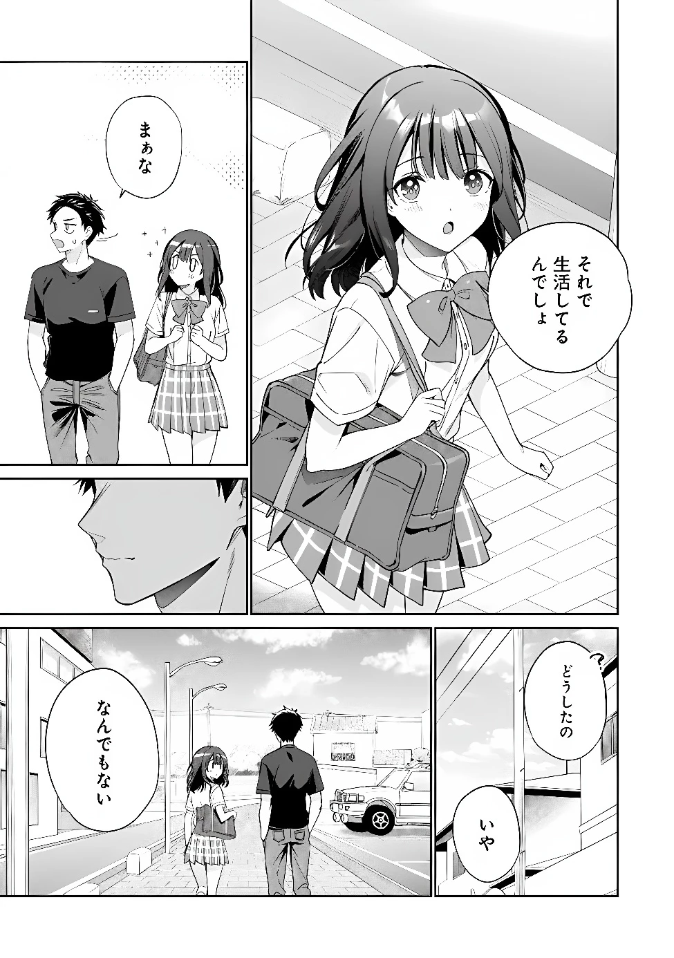 俺は義妹に嘘をつく〜血の繋がらない妹を俺が引き取ることにした〜 第2話 - 17