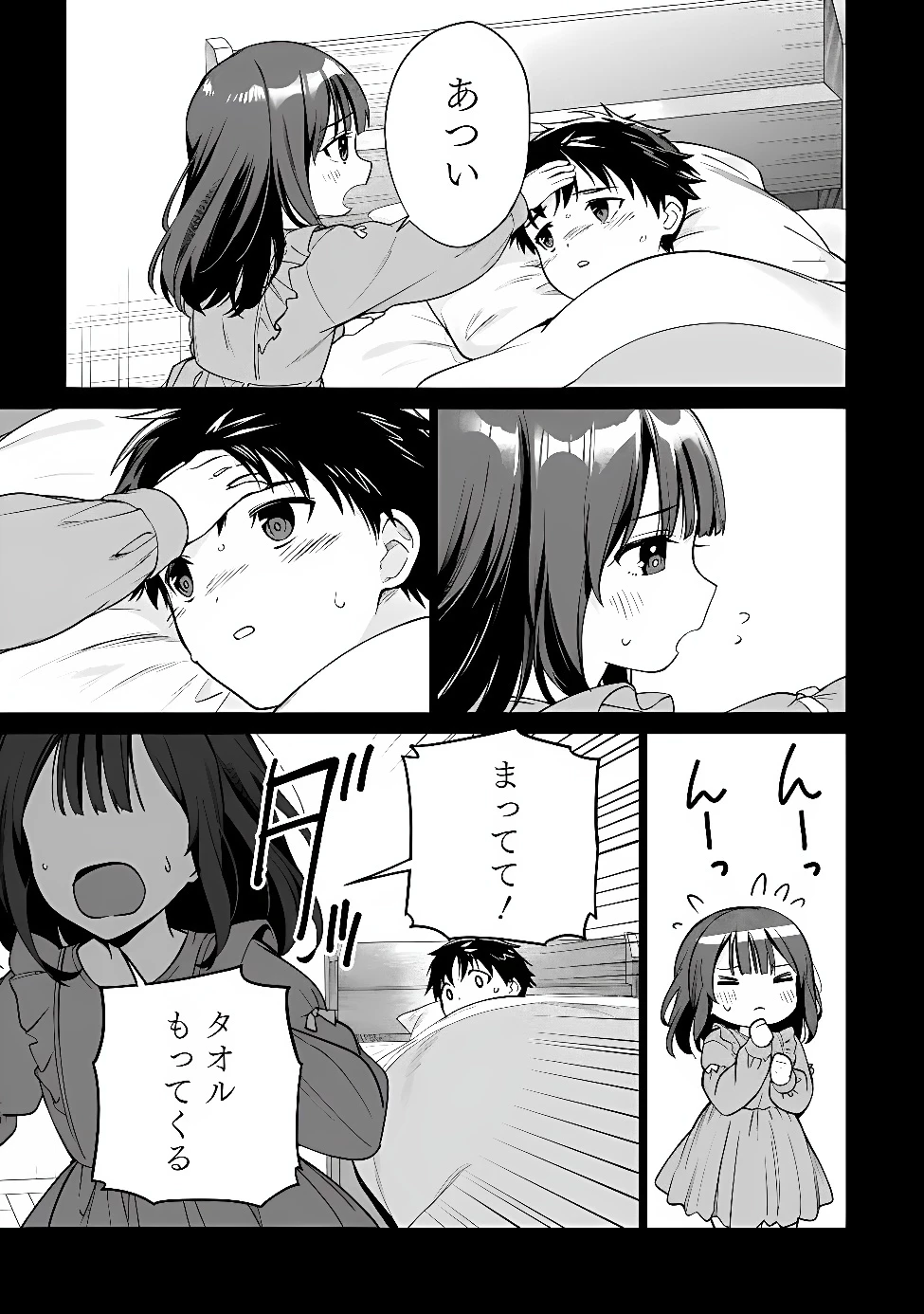 俺は義妹に嘘をつく〜血の繋がらない妹を俺が引き取ることにした〜 第2話 - 25