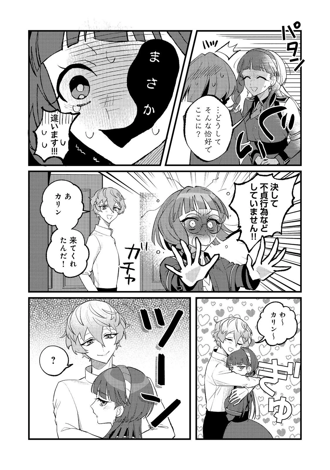 あくまで怠惰な悪役貴族@COMIC 第15話 - 16