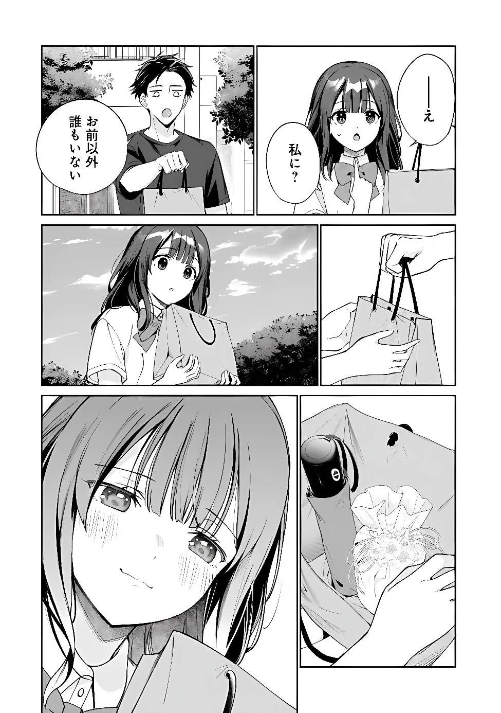 俺は義妹に嘘をつく〜血の繋がらない妹を俺が引き取ることにした〜 第2話 - 40