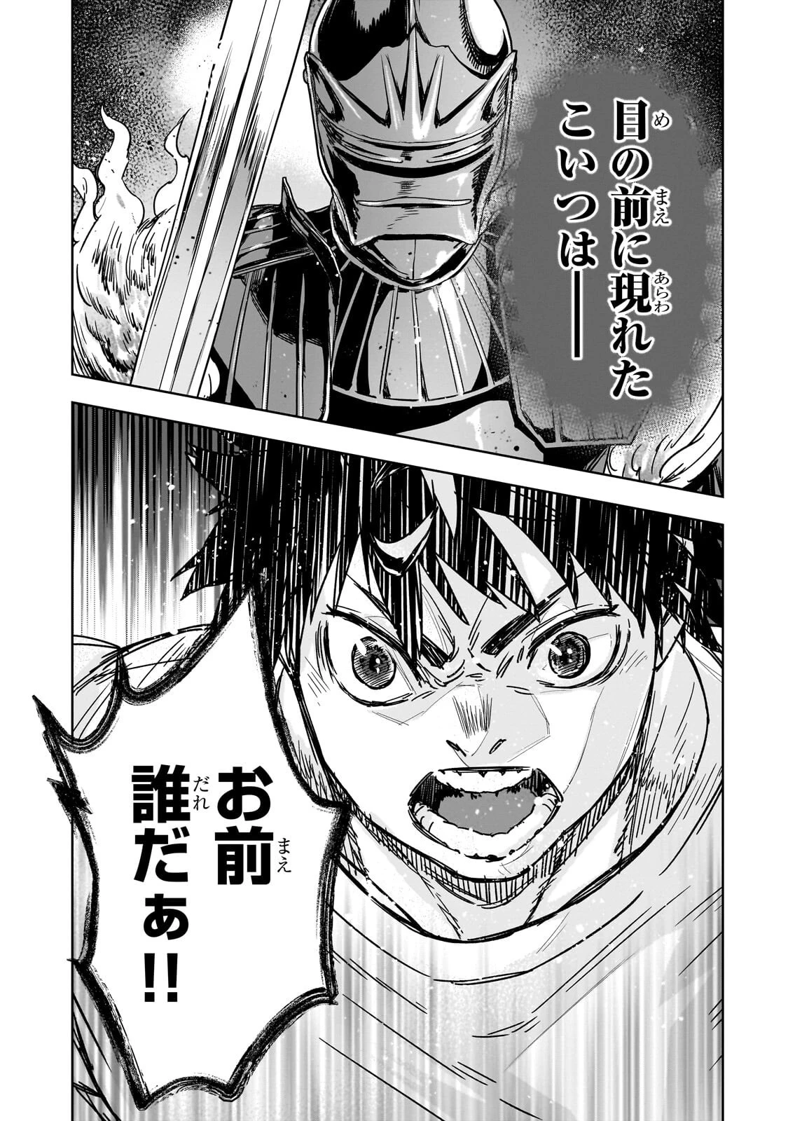頭脳と異能に筋肉で勝利するデスゲーム ～頭脳戦に舞い降りた最強のバカ～ 第6話 - 2