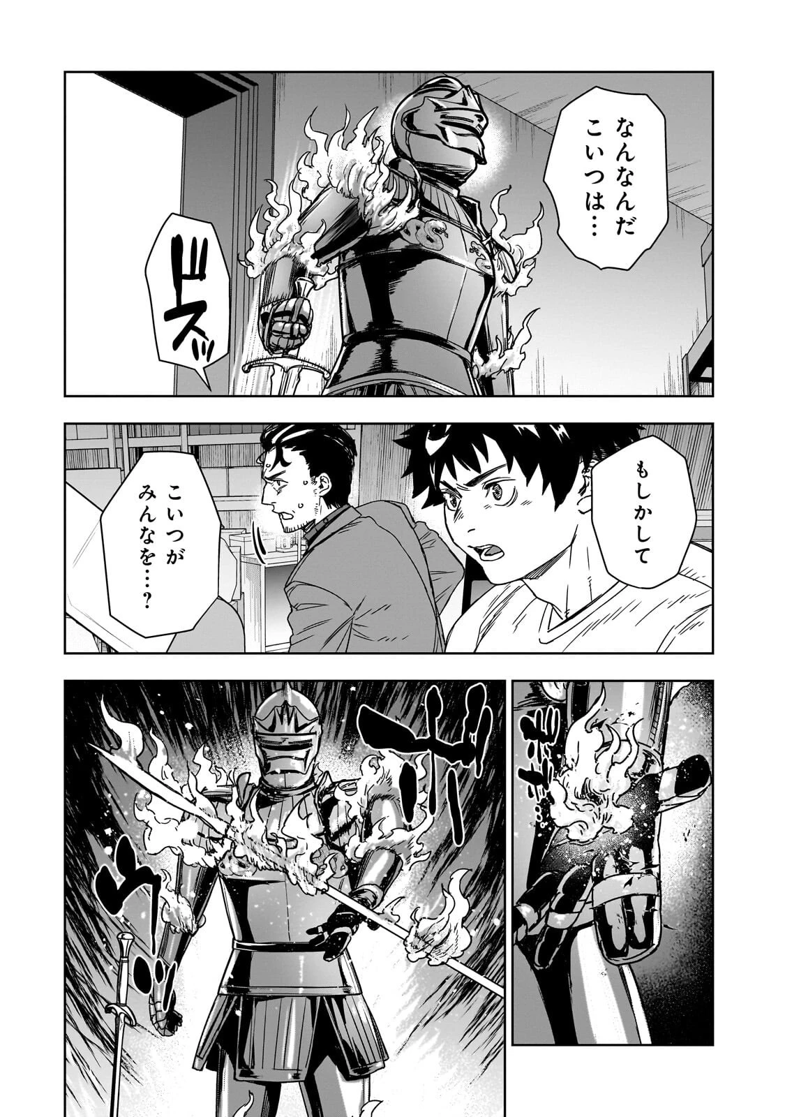 頭脳と異能に筋肉で勝利するデスゲーム ～頭脳戦に舞い降りた最強のバカ～ 第6話 - 3