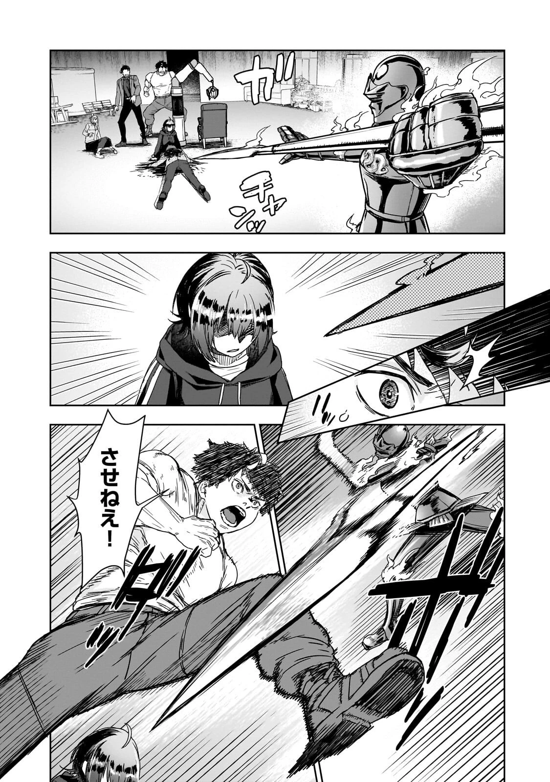 頭脳と異能に筋肉で勝利するデスゲーム ～頭脳戦に舞い降りた最強のバカ～ 第6話 - 4