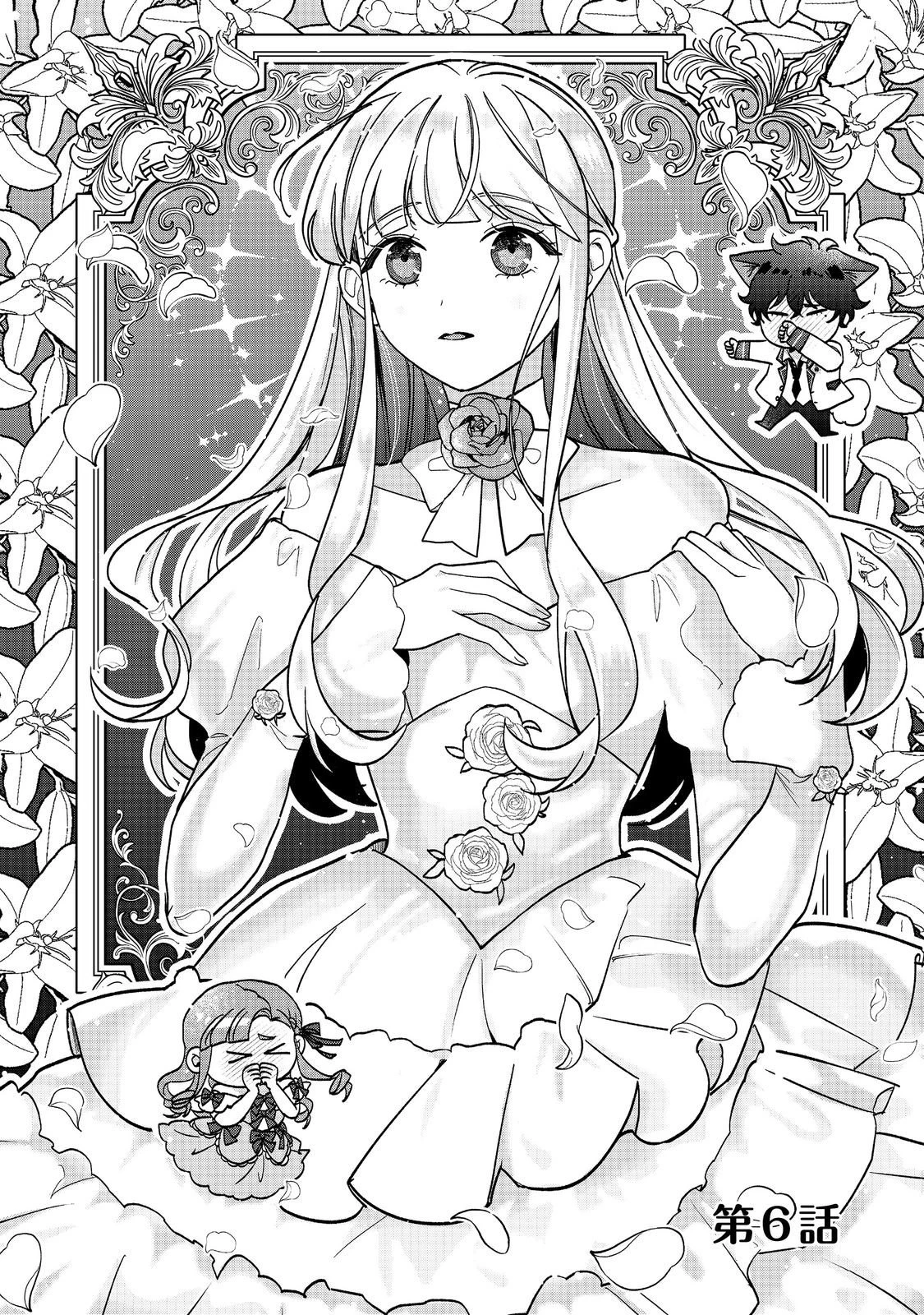 悪役令嬢にざまぁされたくないので、お城勤めの高給取りを目指すはずでした@COMIC 第6話 - 2