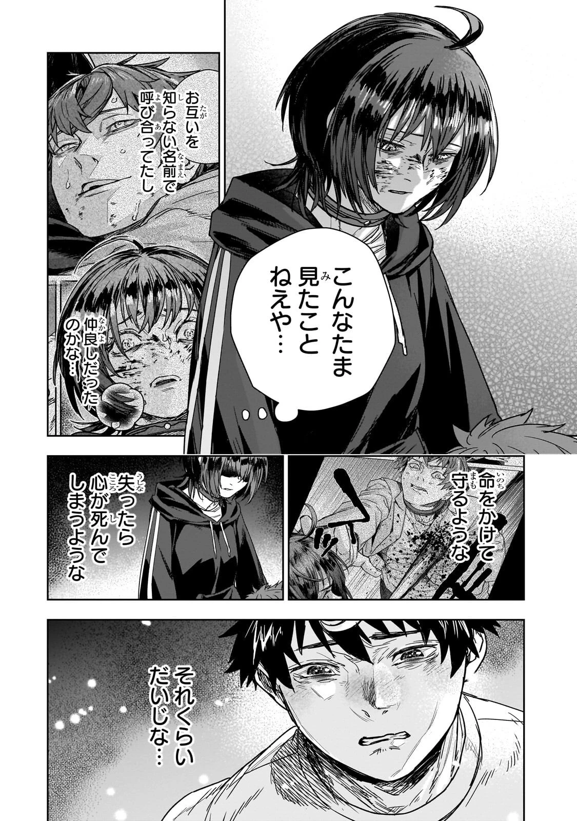 頭脳と異能に筋肉で勝利するデスゲーム ～頭脳戦に舞い降りた最強のバカ～ 第6話 - 15