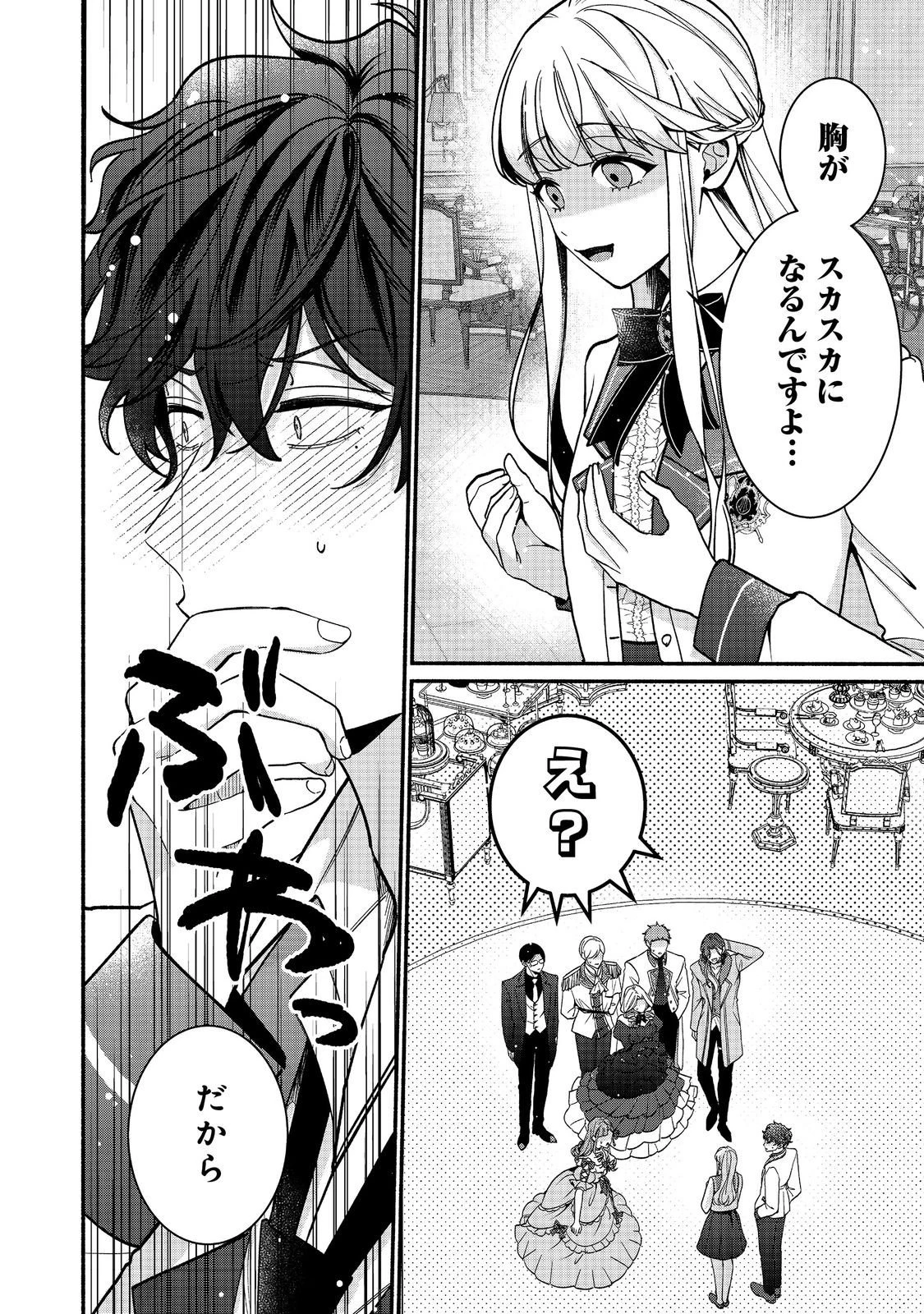 悪役令嬢にざまぁされたくないので、お城勤めの高給取りを目指すはずでした@COMIC 第6話 - 16