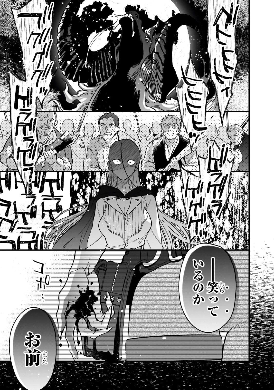 不良聖女の巡礼 ～追放された最強の聖女は、世界を救う旅をする～ 第3話 - 7