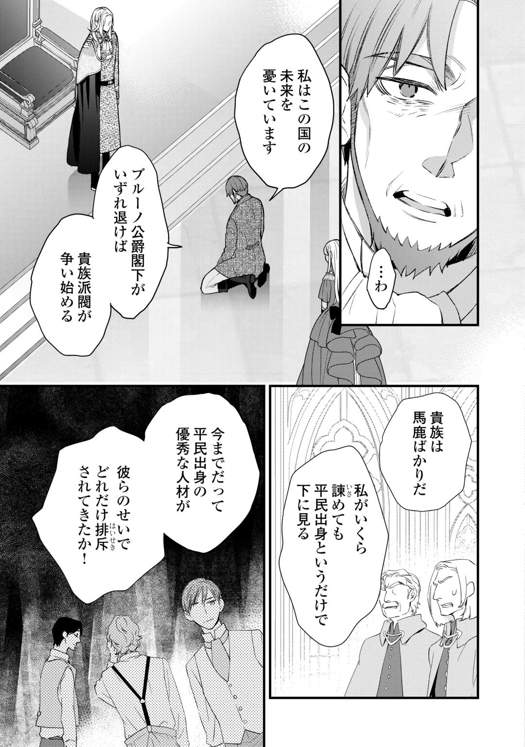本日、貴方を愛するのをやめます ～王妃と不倫した貴方が悪いのですよ?～ 第14話 - 15
