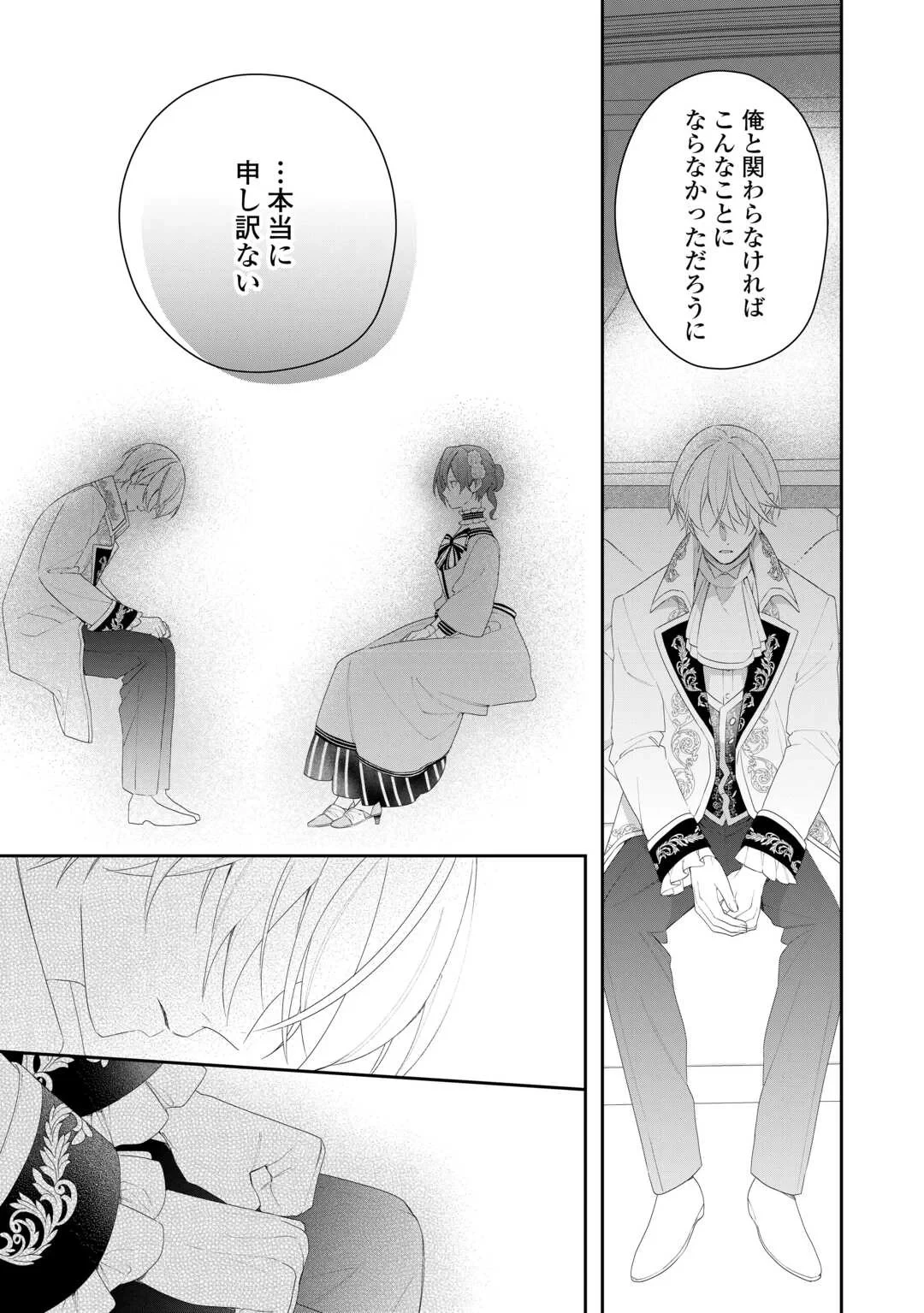 今まで馬鹿にされていた気弱令嬢に転生したら、とんでもない事になった話、聞く？ 第14話 - 3