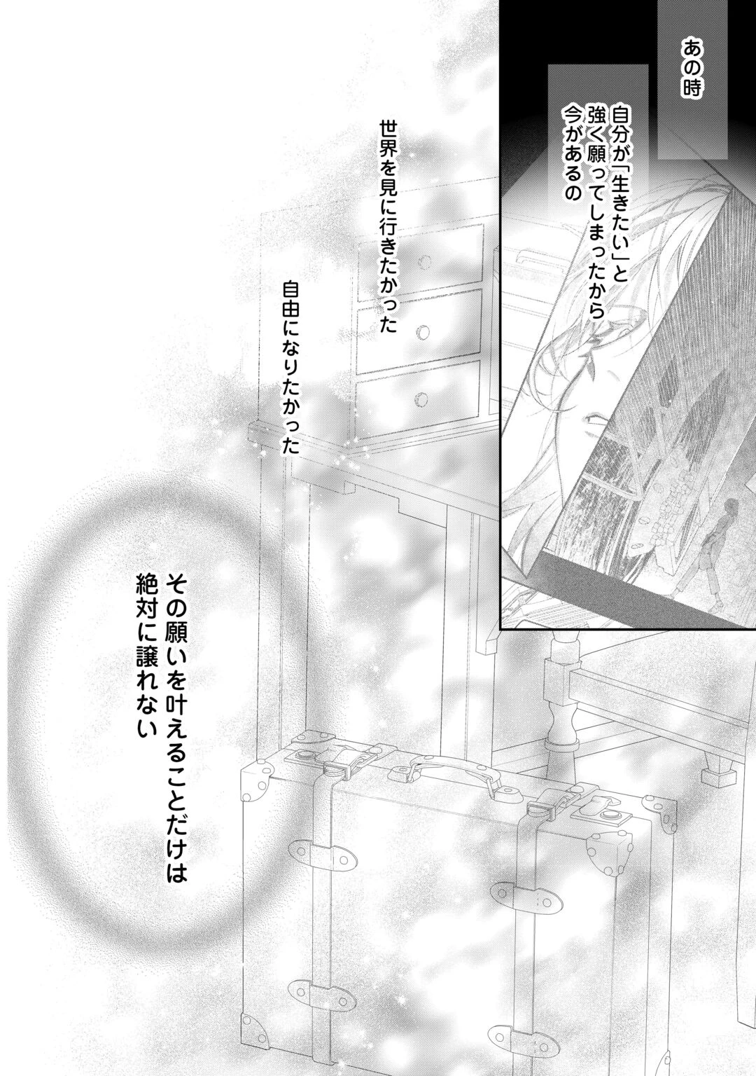 今まで馬鹿にされていた気弱令嬢に転生したら、とんでもない事になった話、聞く？ 第15話 - 22