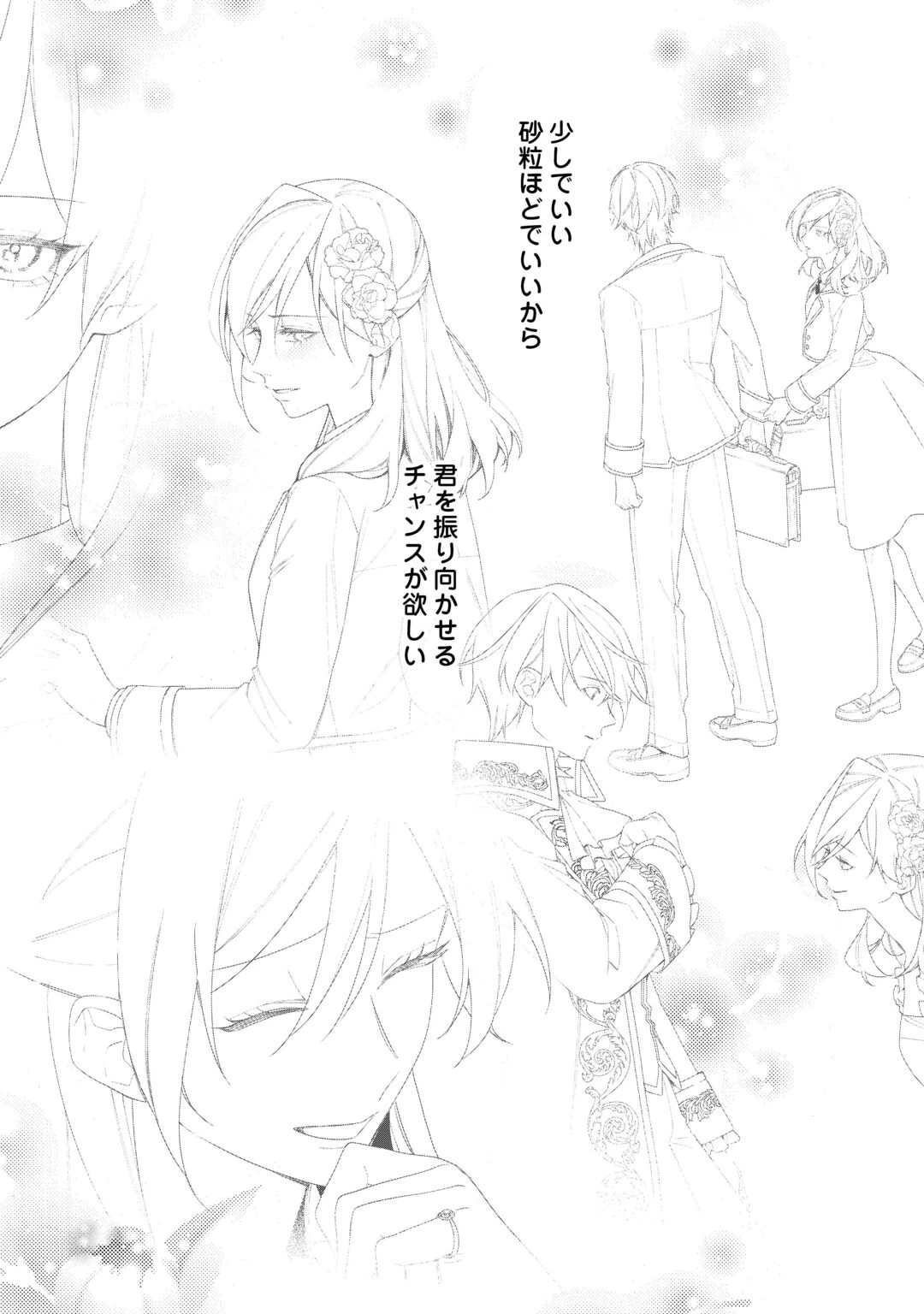 今まで馬鹿にされていた気弱令嬢に転生したら、とんでもない事になった話、聞く？ 第15話 - 28