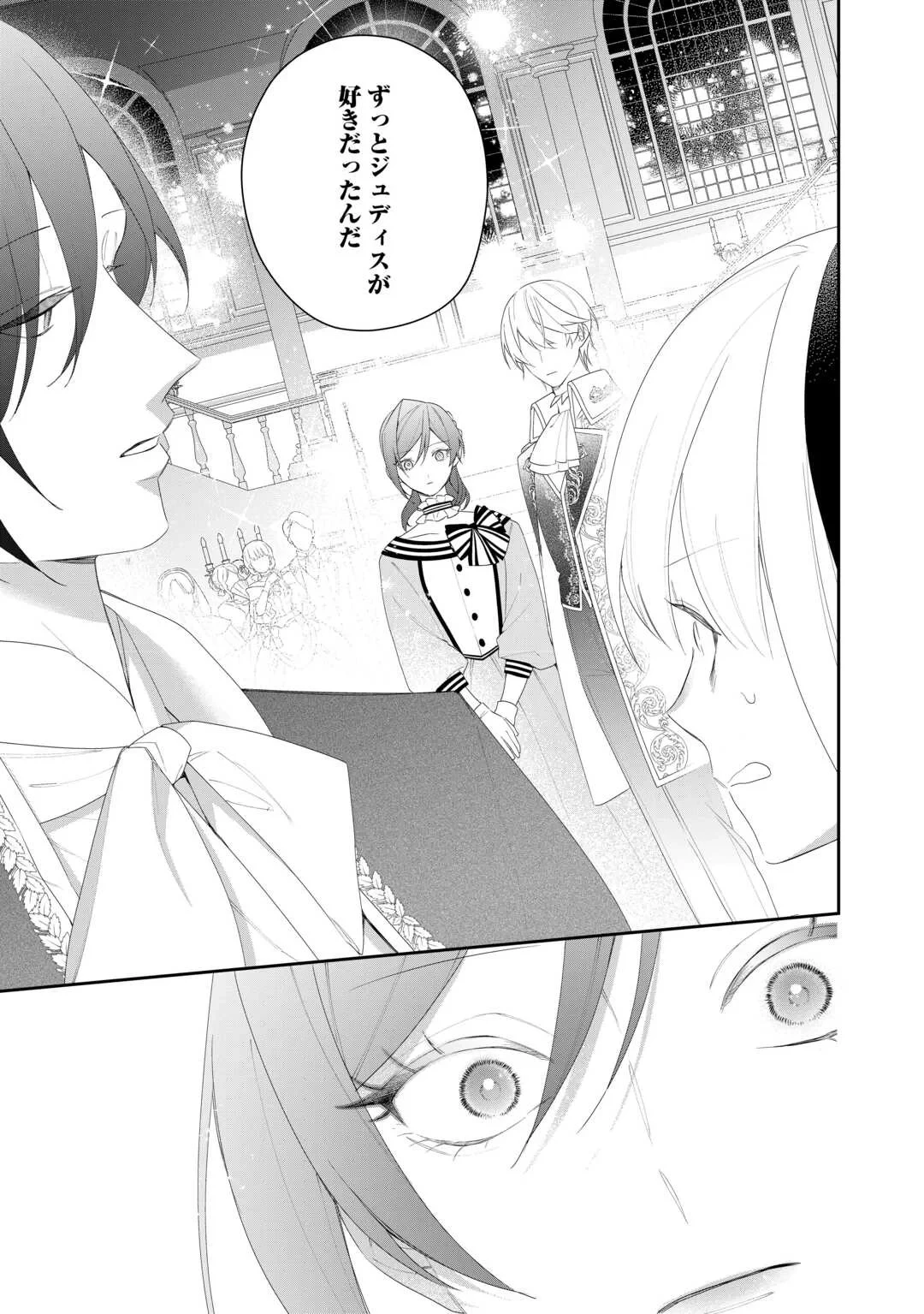 今まで馬鹿にされていた気弱令嬢に転生したら、とんでもない事になった話、聞く？ 第14話 - 17