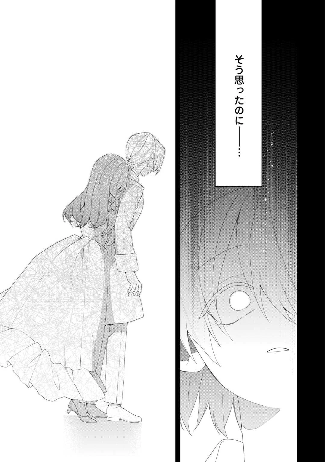 今まで馬鹿にされていた気弱令嬢に転生したら、とんでもない事になった話、聞く？ 第12話 - 5