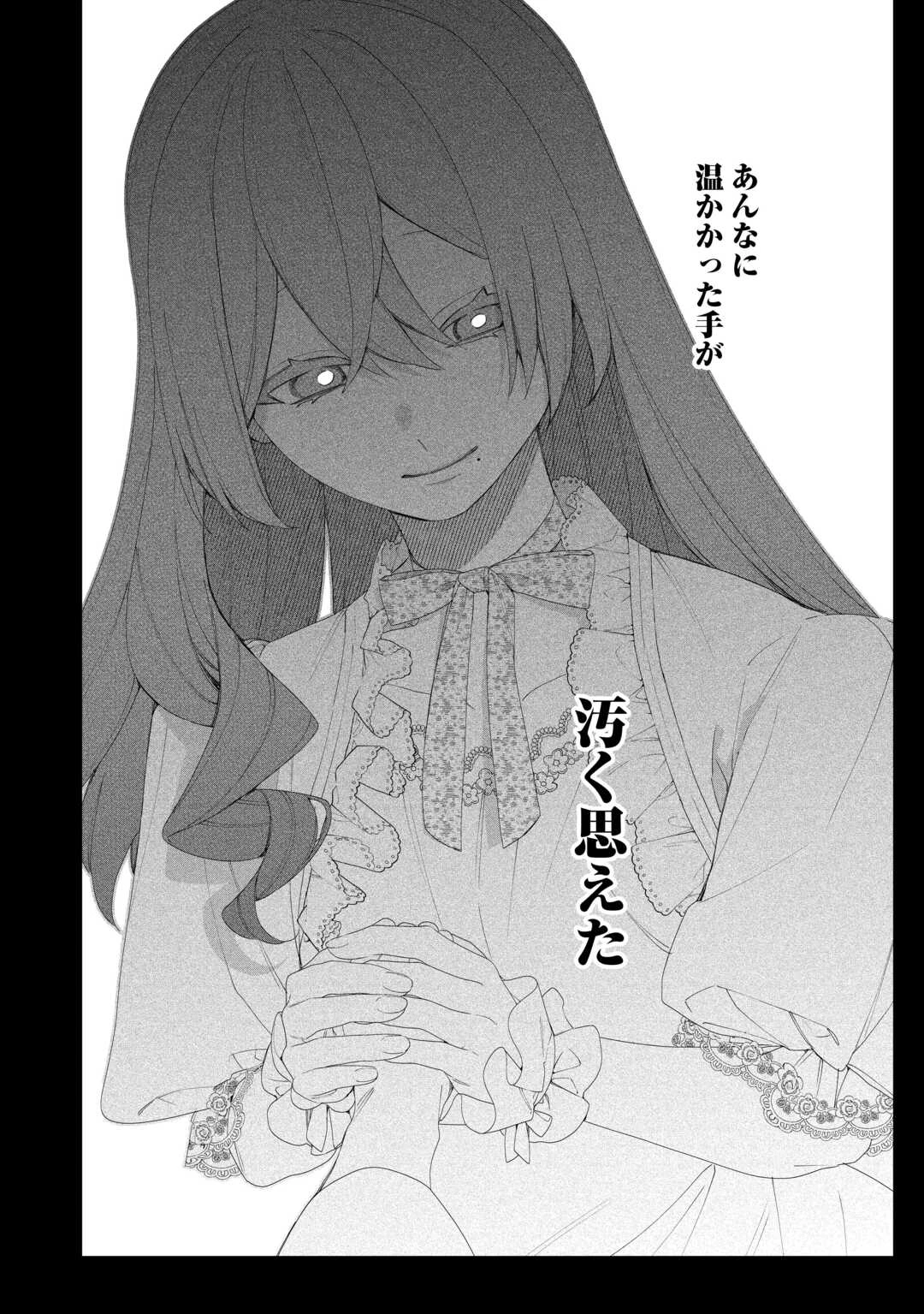 今まで馬鹿にされていた気弱令嬢に転生したら、とんでもない事になった話、聞く？ 第12話 - 10