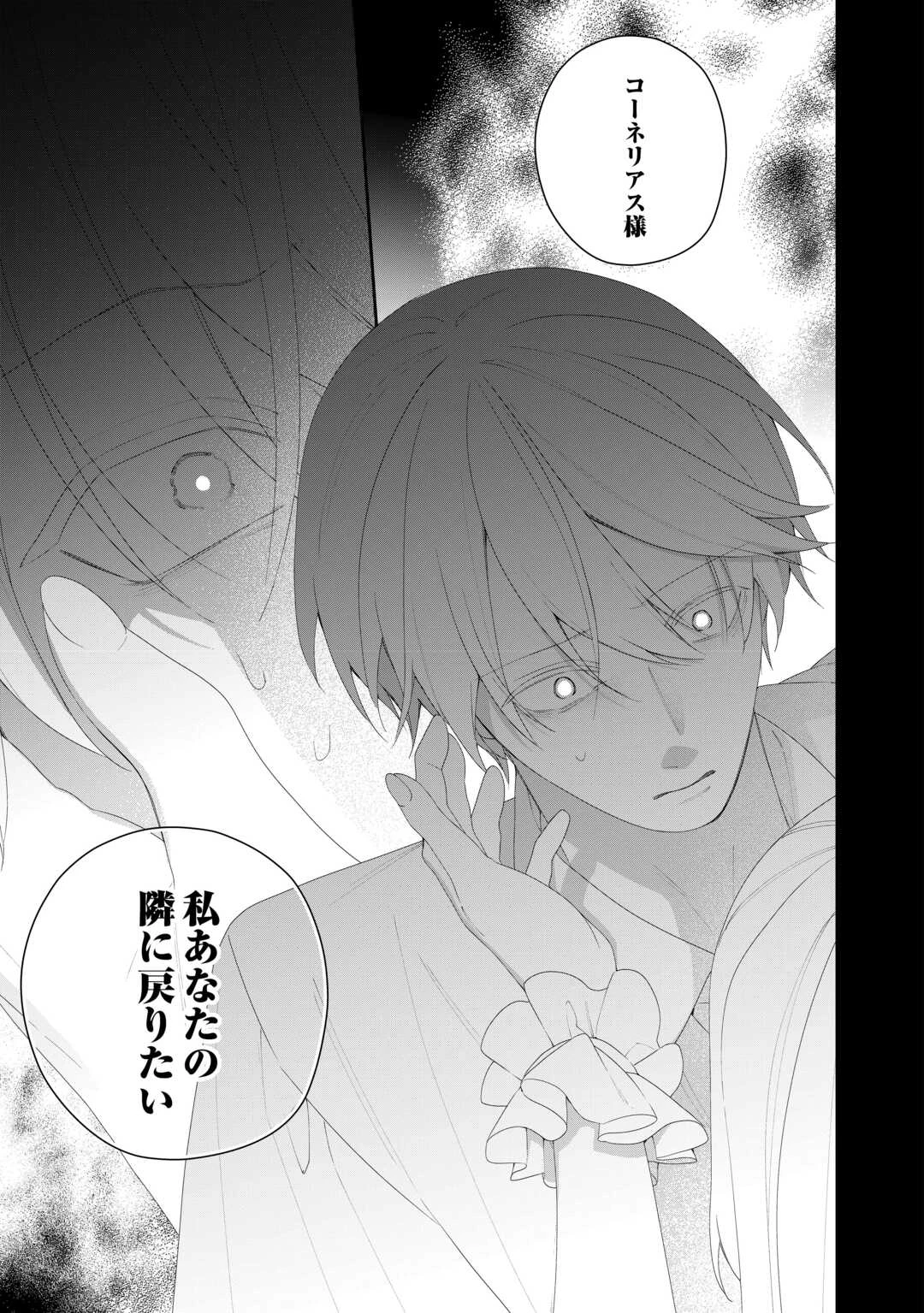 今まで馬鹿にされていた気弱令嬢に転生したら、とんでもない事になった話、聞く？ 第12話 - 19