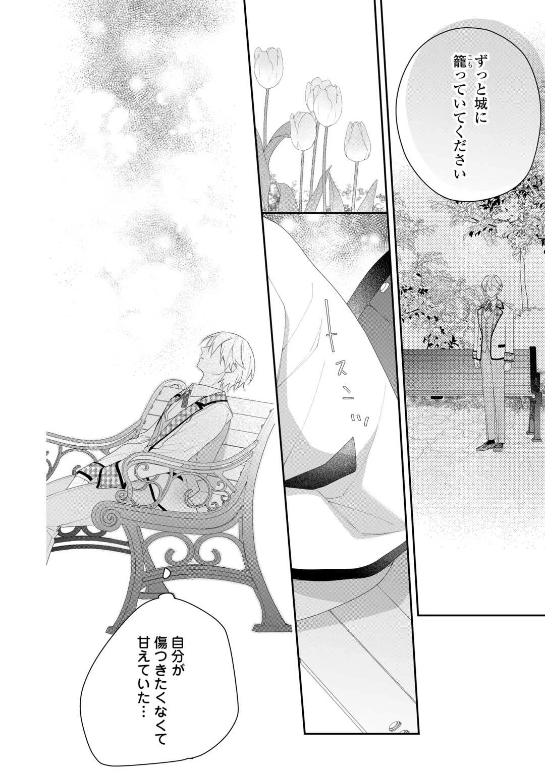 今まで馬鹿にされていた気弱令嬢に転生したら、とんでもない事になった話、聞く？ 第12話 - 28