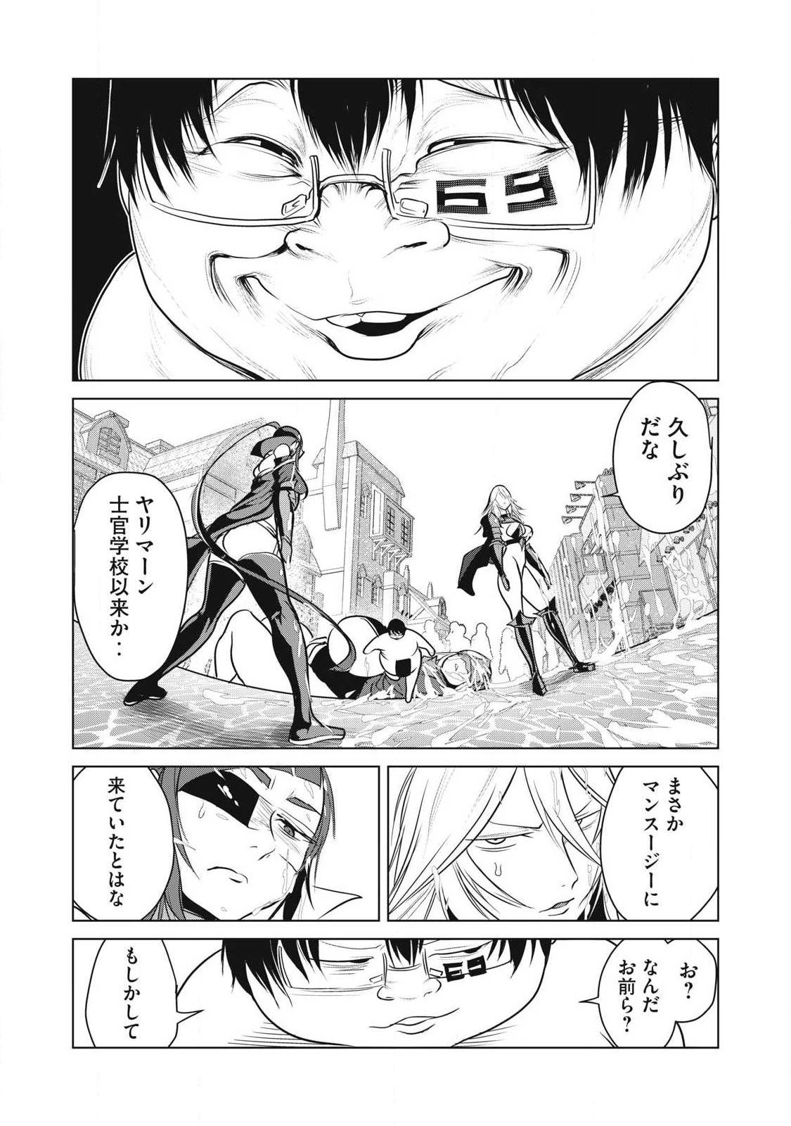 股間無双嫌われ勇者は魔族に愛される 第44話 - 4