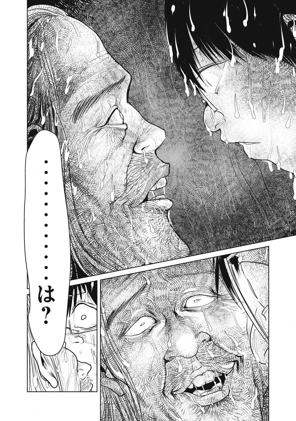 股間無双嫌われ勇者は魔族に愛される 第44話 - 22