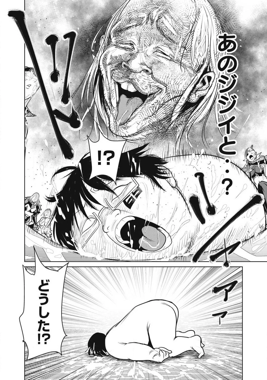 股間無双嫌われ勇者は魔族に愛される 第44話 - 24
