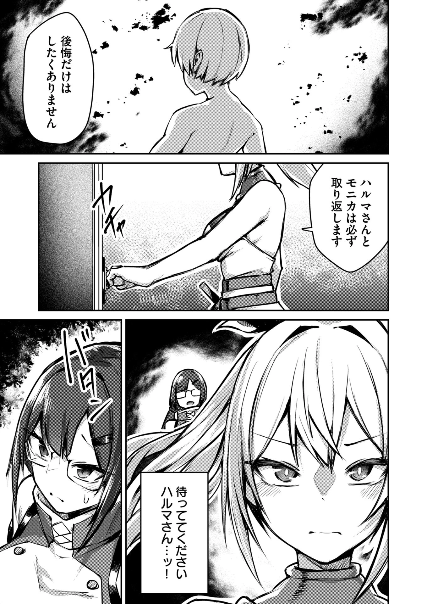 絶対魅了で異世界攻略！～高慢女わからせハーレム計画～ 第9話 - 9