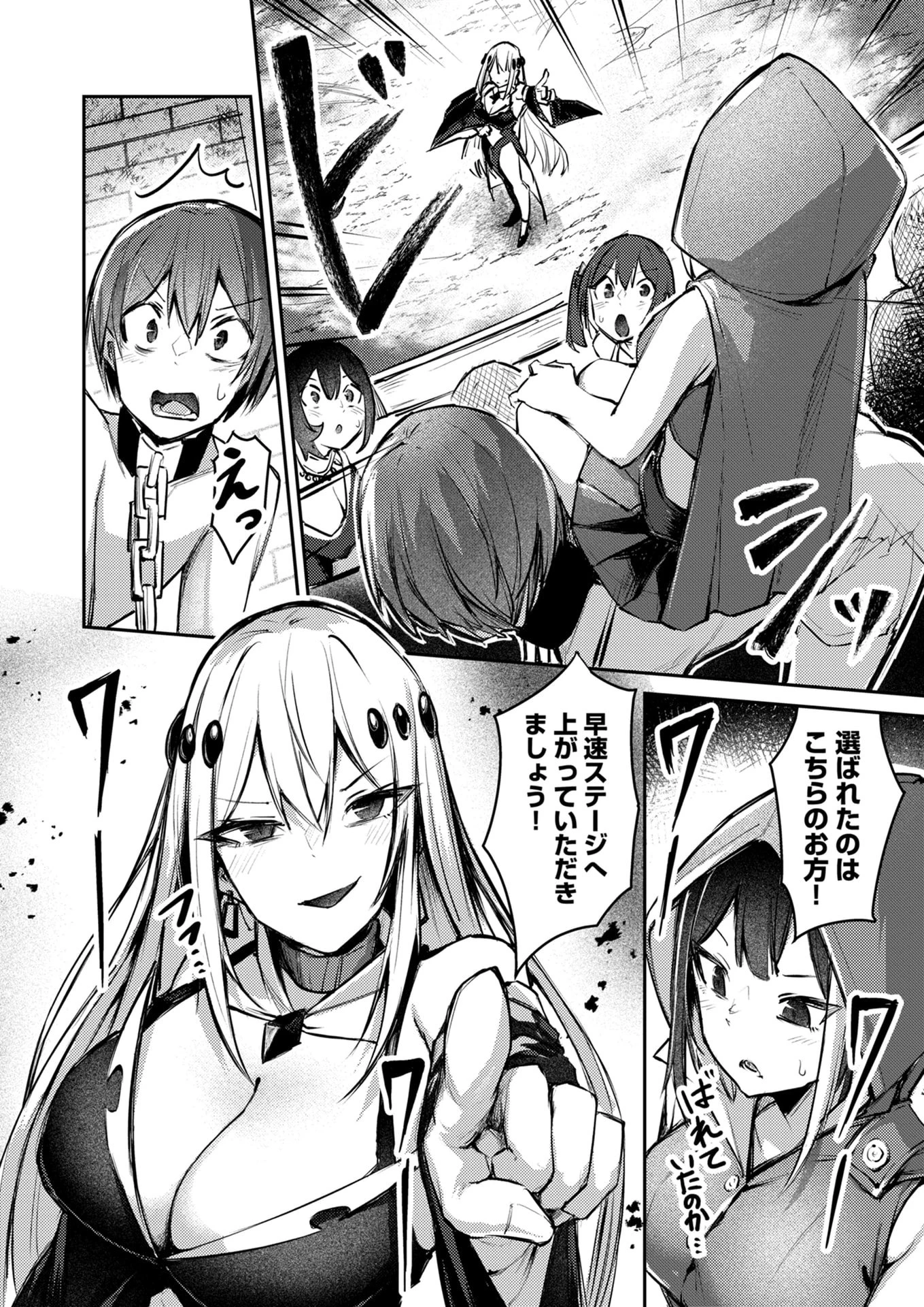 絶対魅了で異世界攻略！～高慢女わからせハーレム計画～ 第7話 - 2