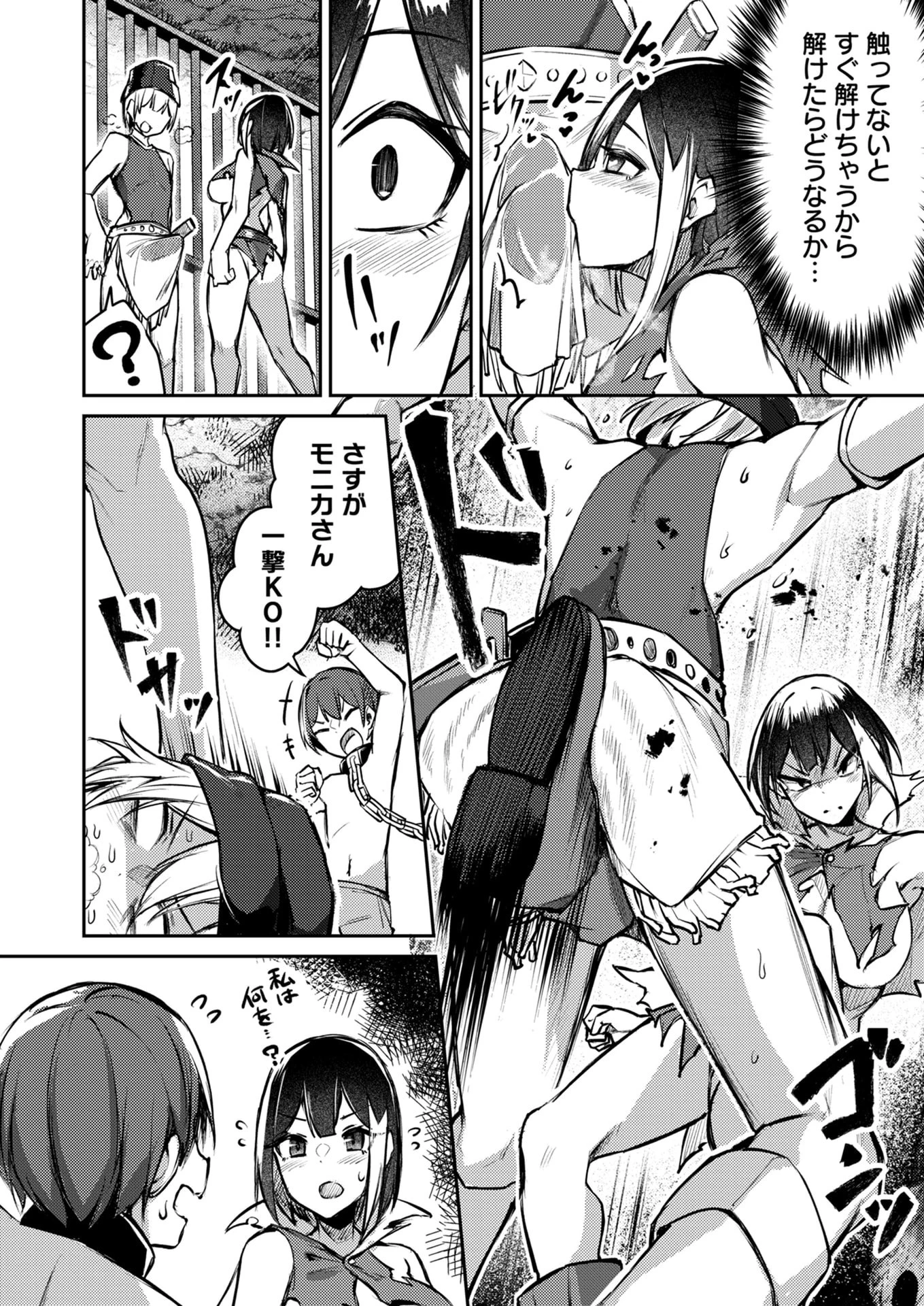 絶対魅了で異世界攻略！～高慢女わからせハーレム計画～ 第8話 - 4