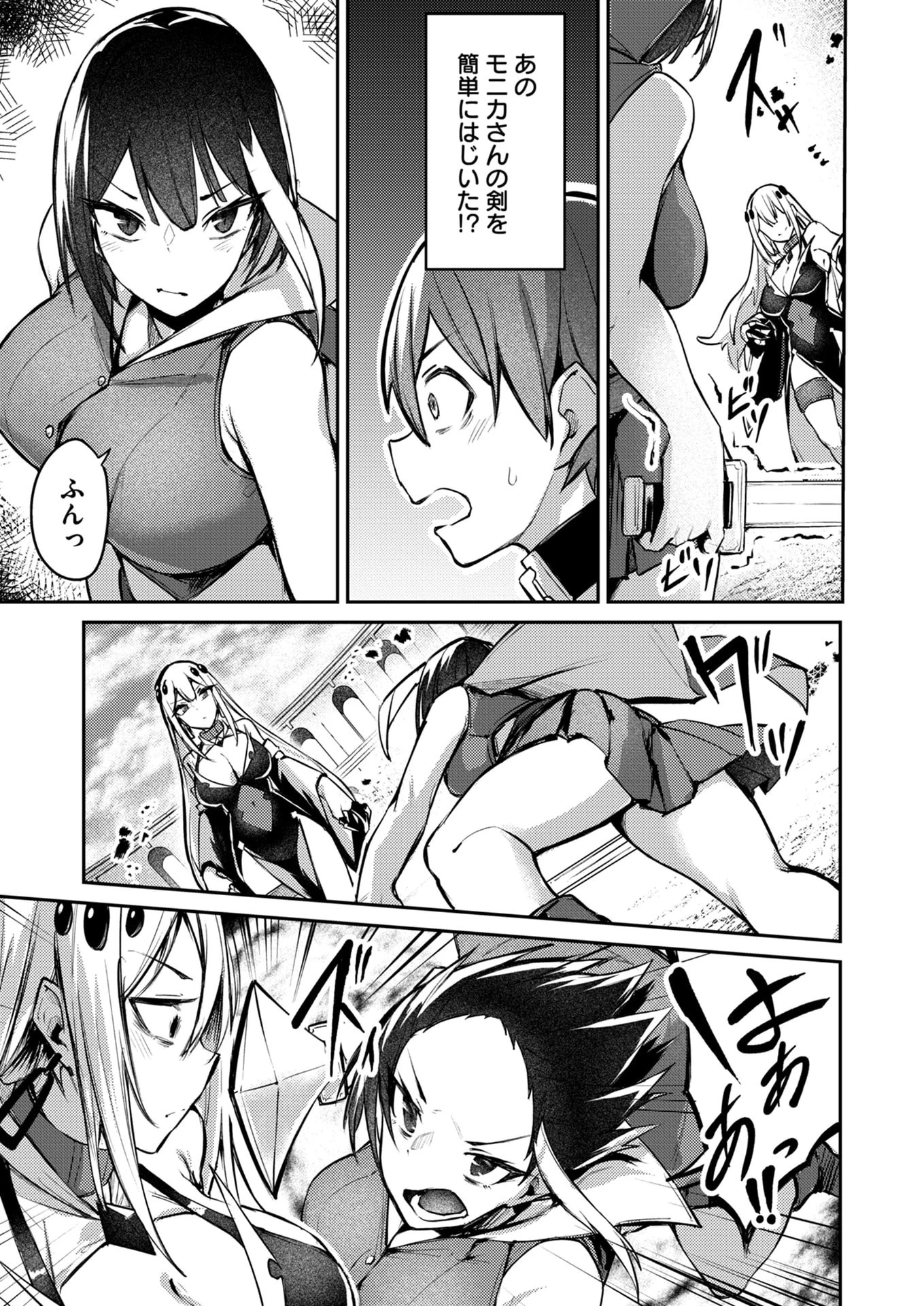 絶対魅了で異世界攻略！～高慢女わからせハーレム計画～ 第7話 - 5