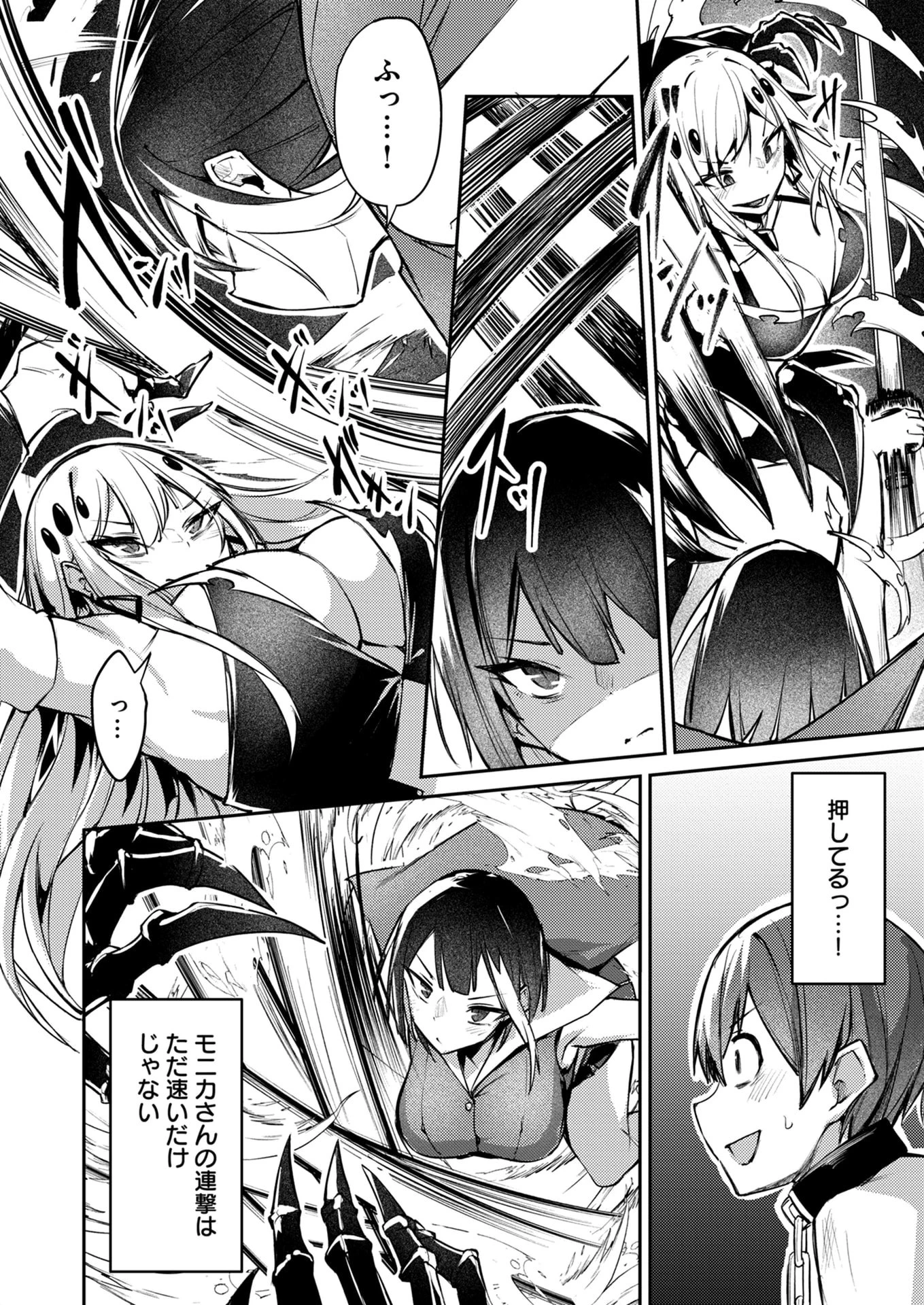 絶対魅了で異世界攻略！～高慢女わからせハーレム計画～ 第7話 - 6