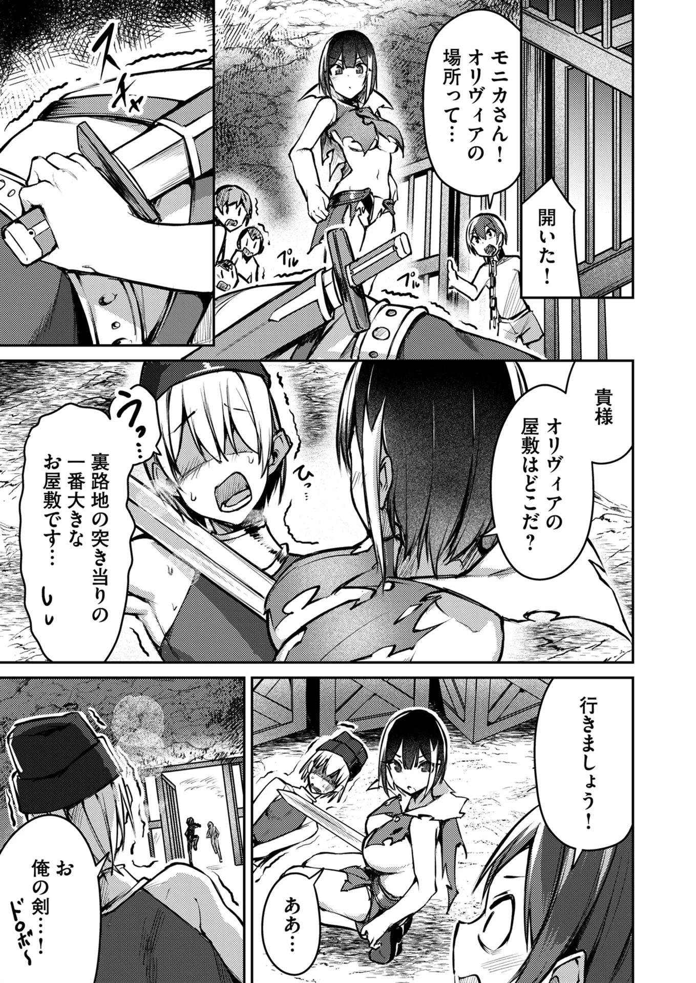 絶対魅了で異世界攻略！～高慢女わからせハーレム計画～ 第8話 - 5