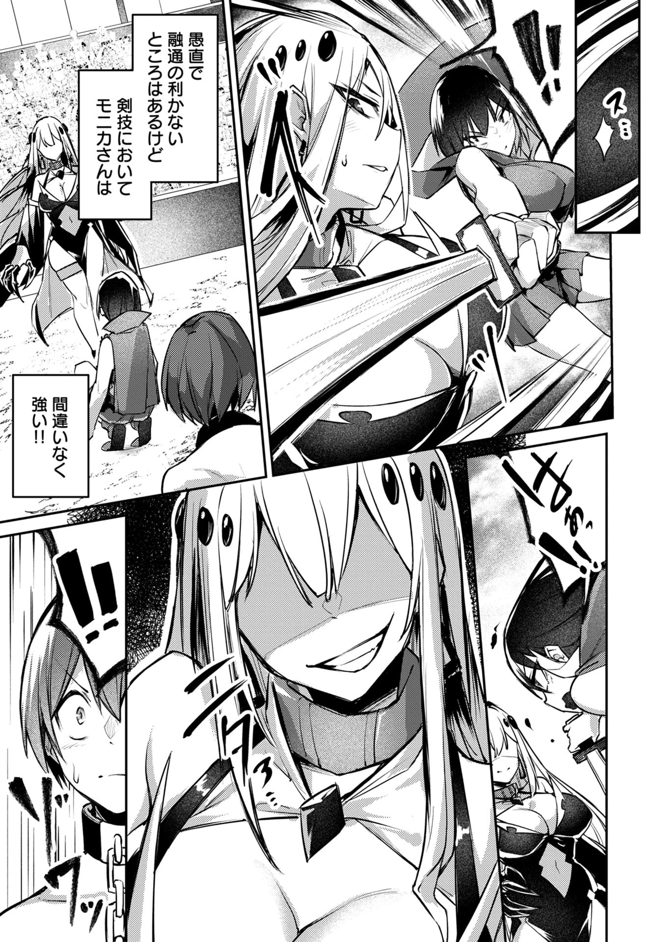 絶対魅了で異世界攻略！～高慢女わからせハーレム計画～ 第7話 - 7