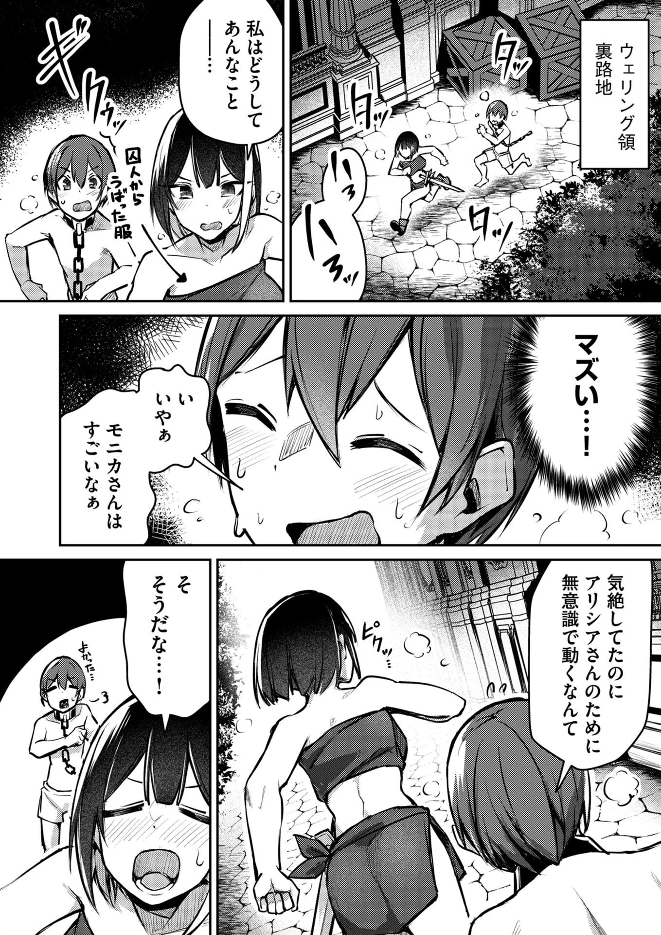 絶対魅了で異世界攻略！～高慢女わからせハーレム計画～ 第8話 - 6
